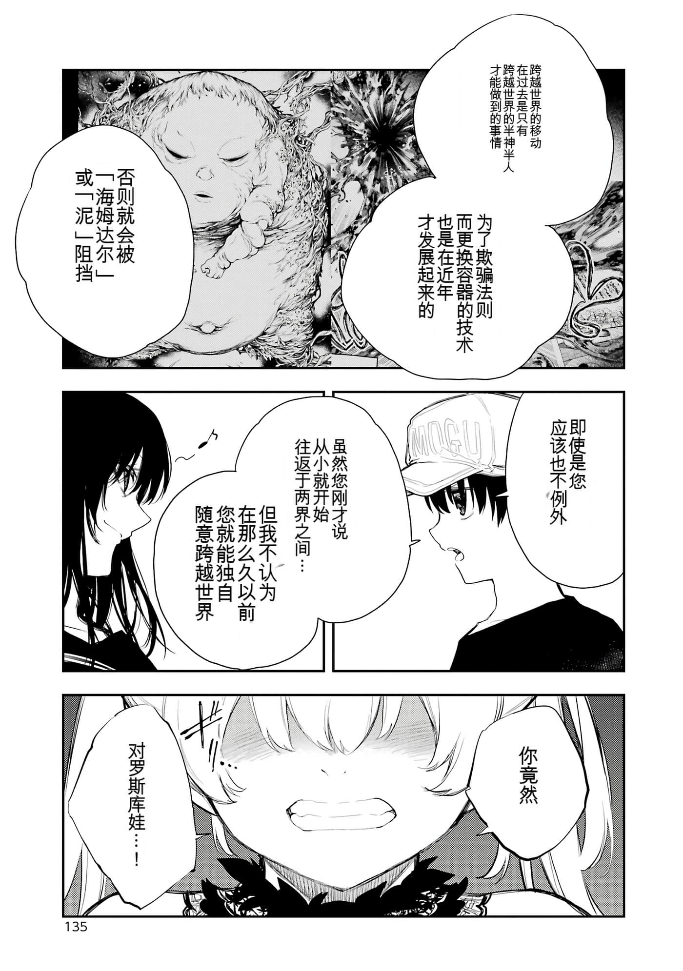Page 134