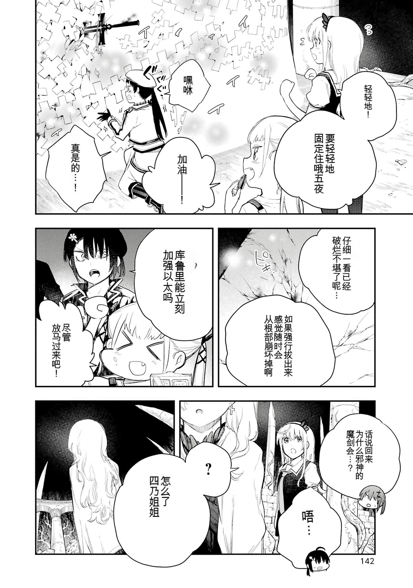 Page 141