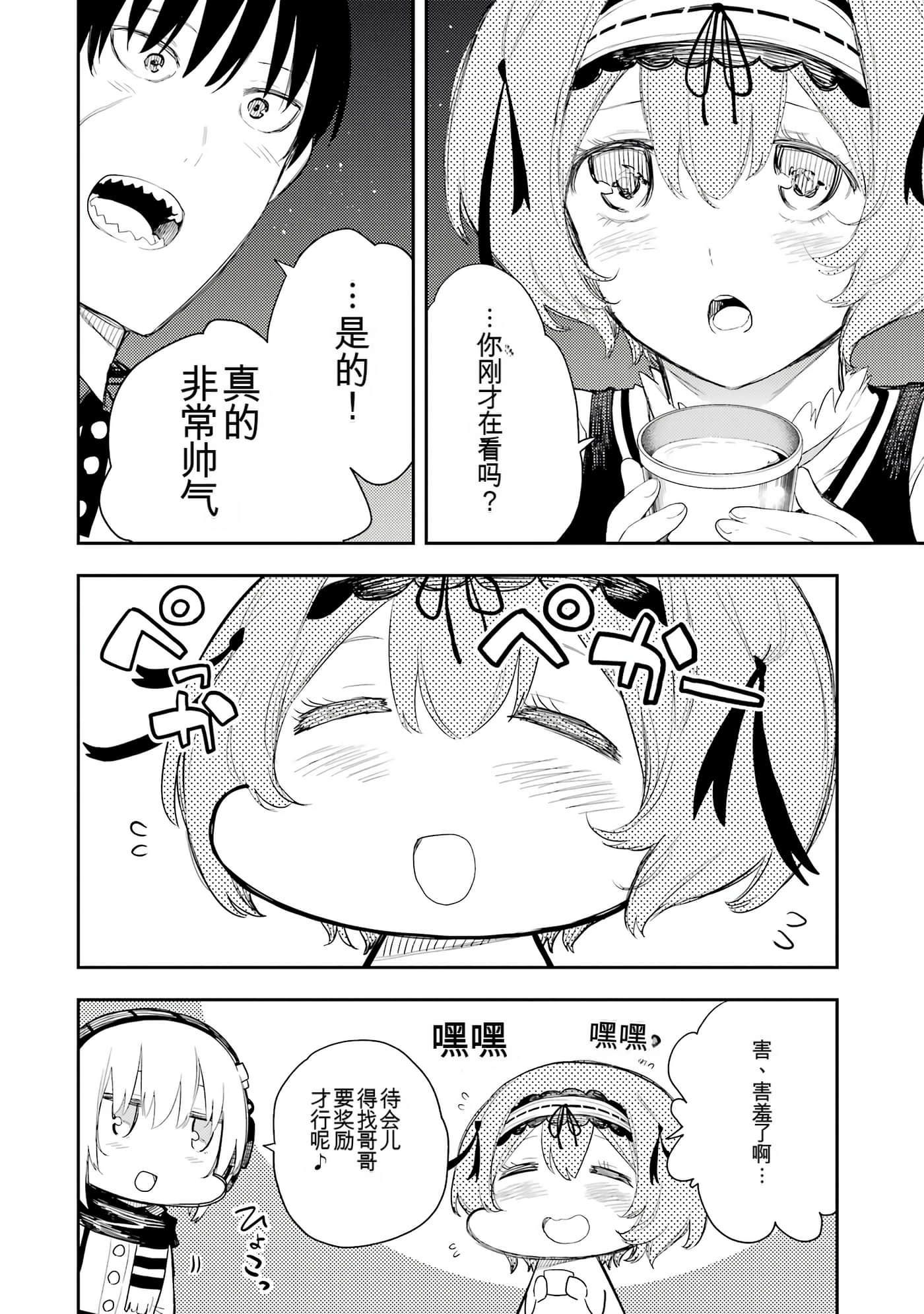 Page 143