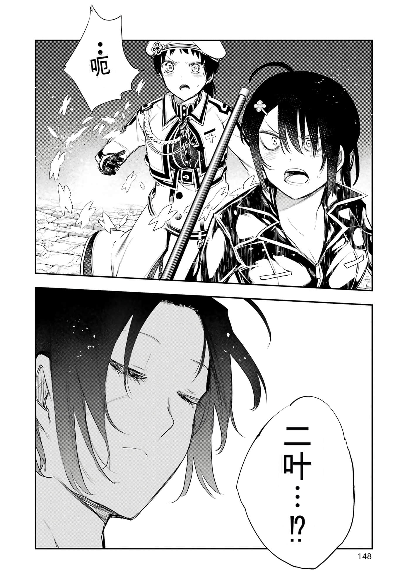Page 147