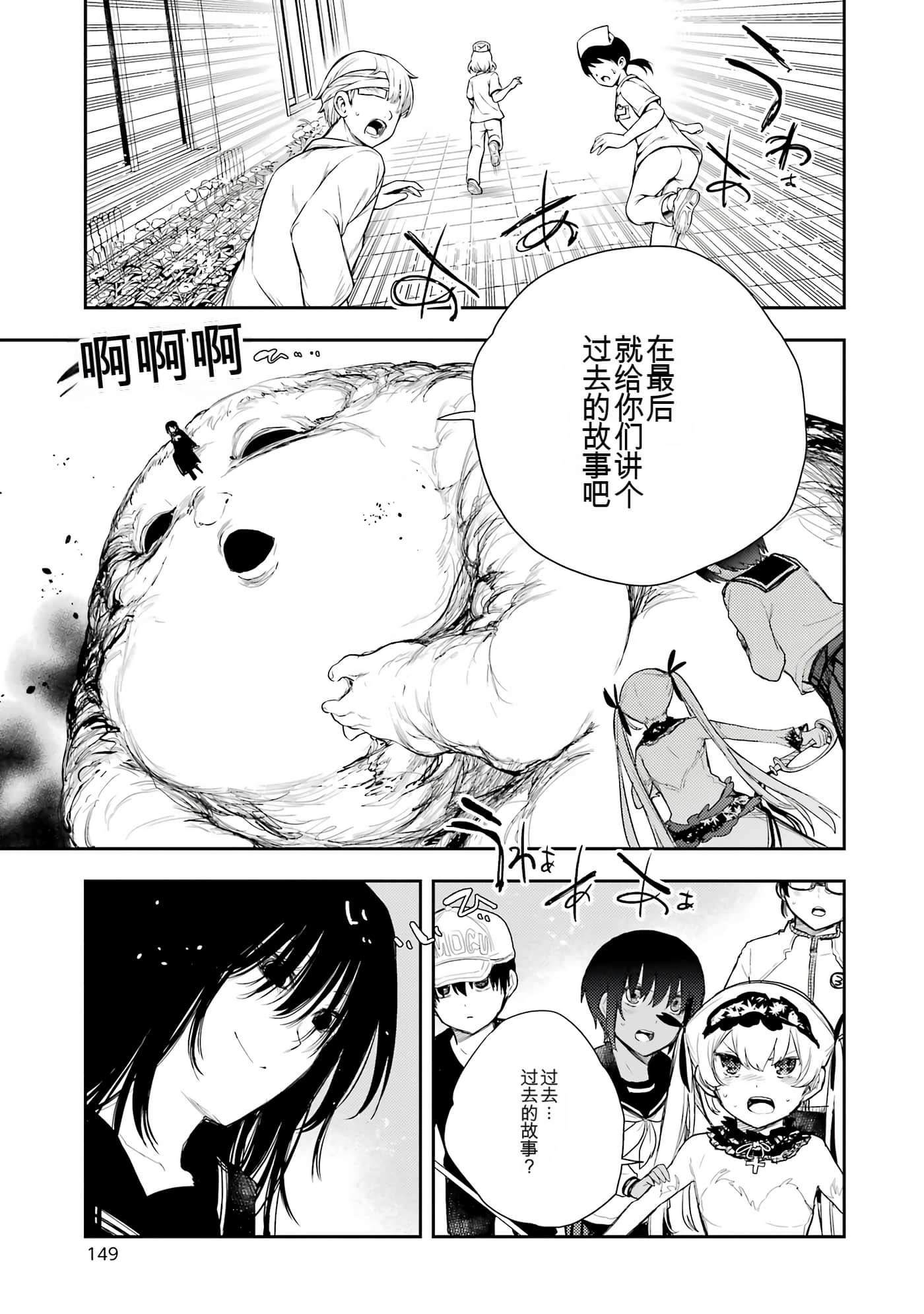Page 148