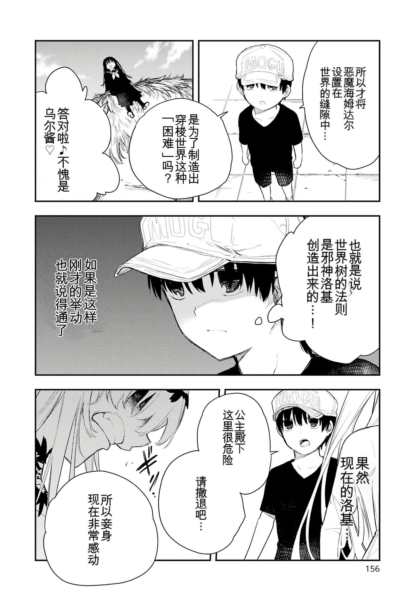 Page 155