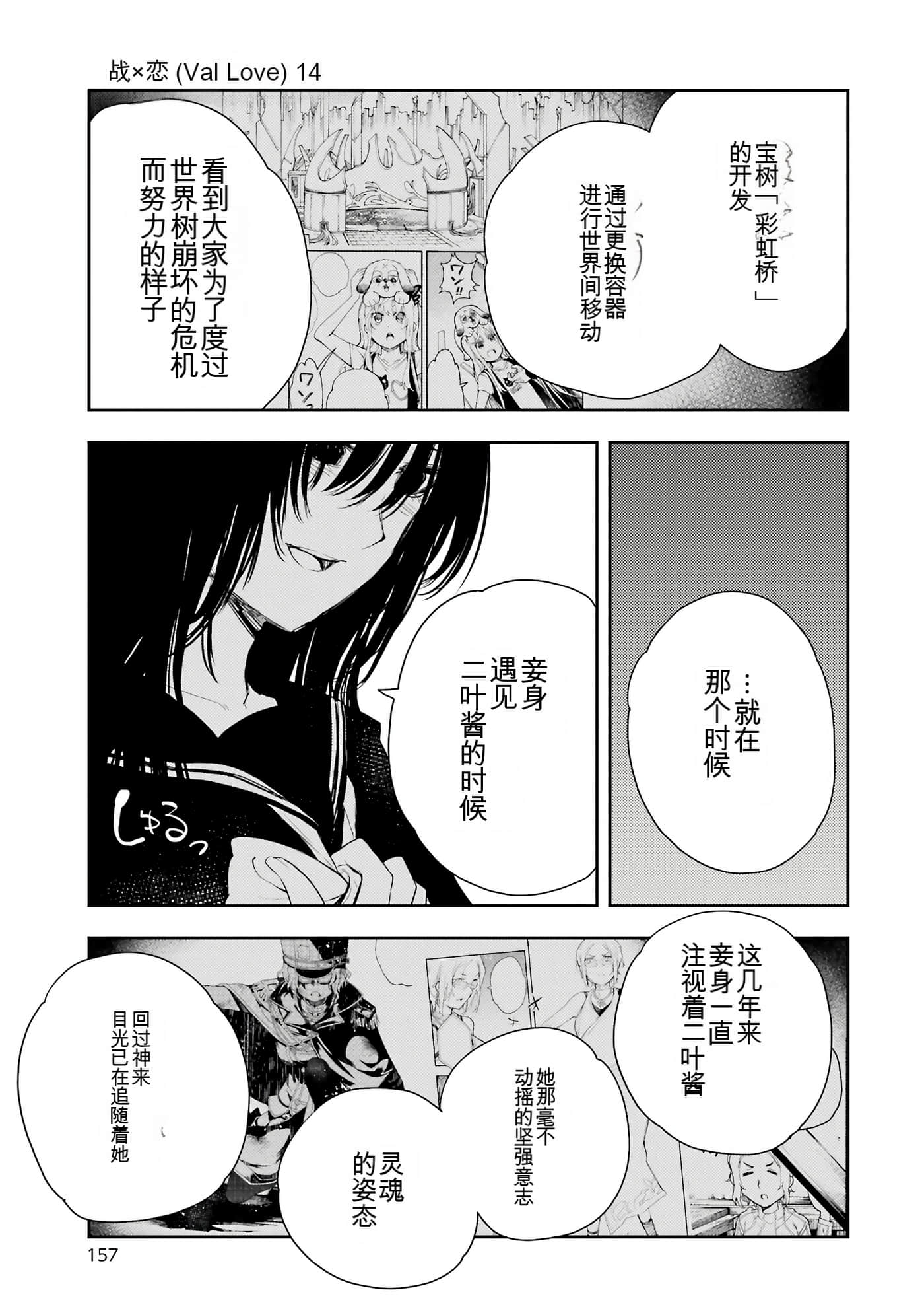 Page 156