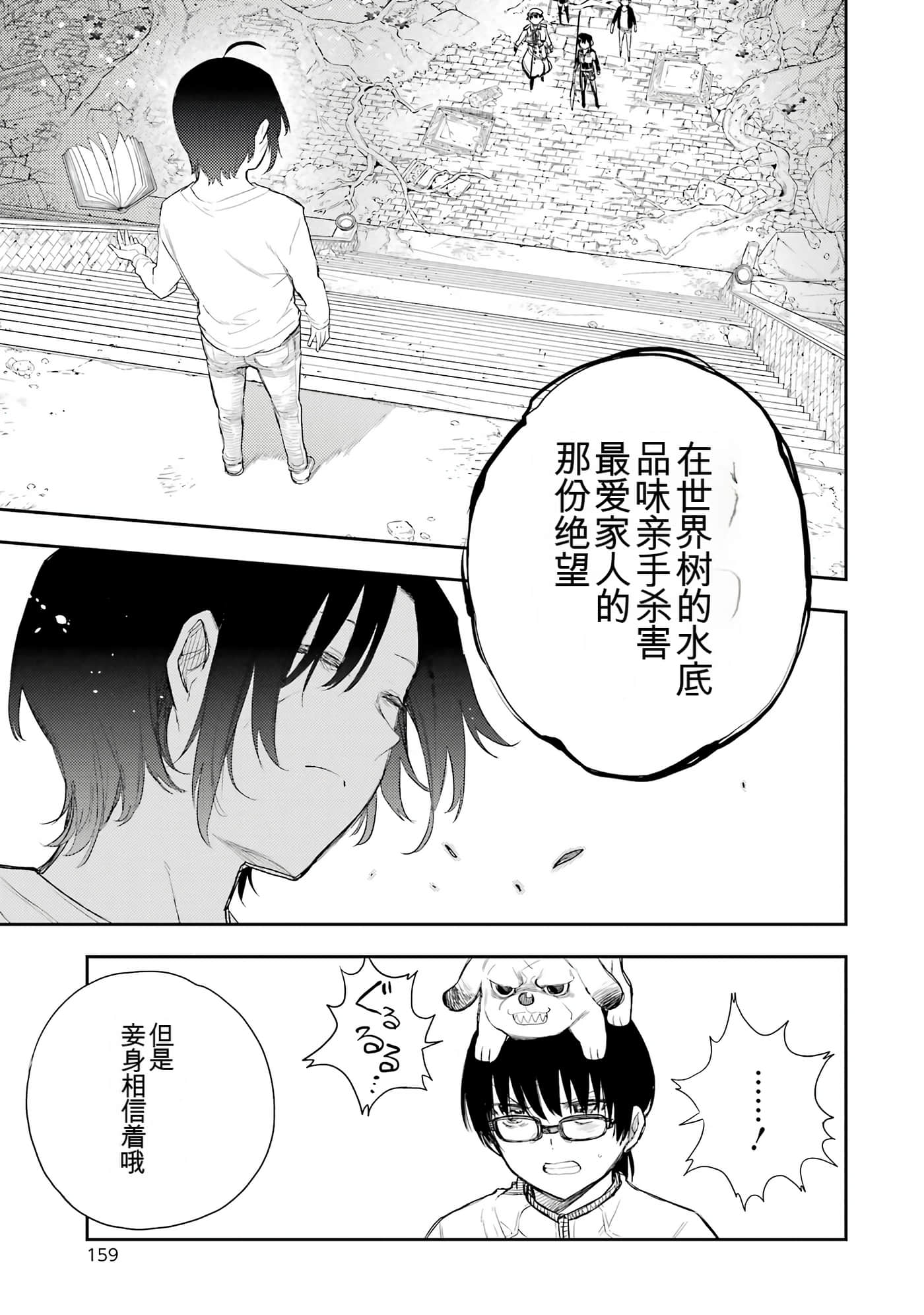 Page 158