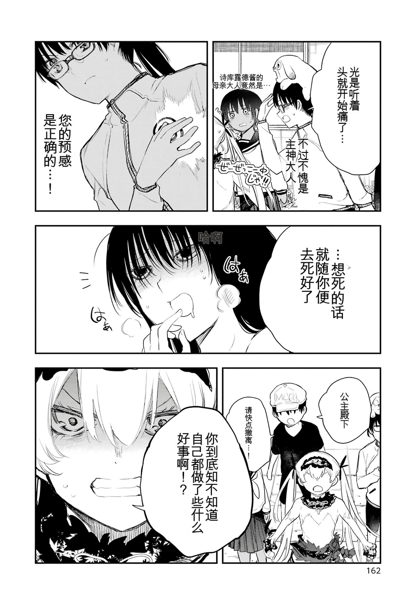 Page 161