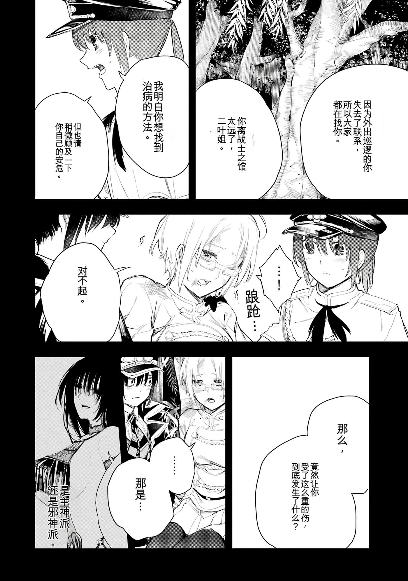 Page 179