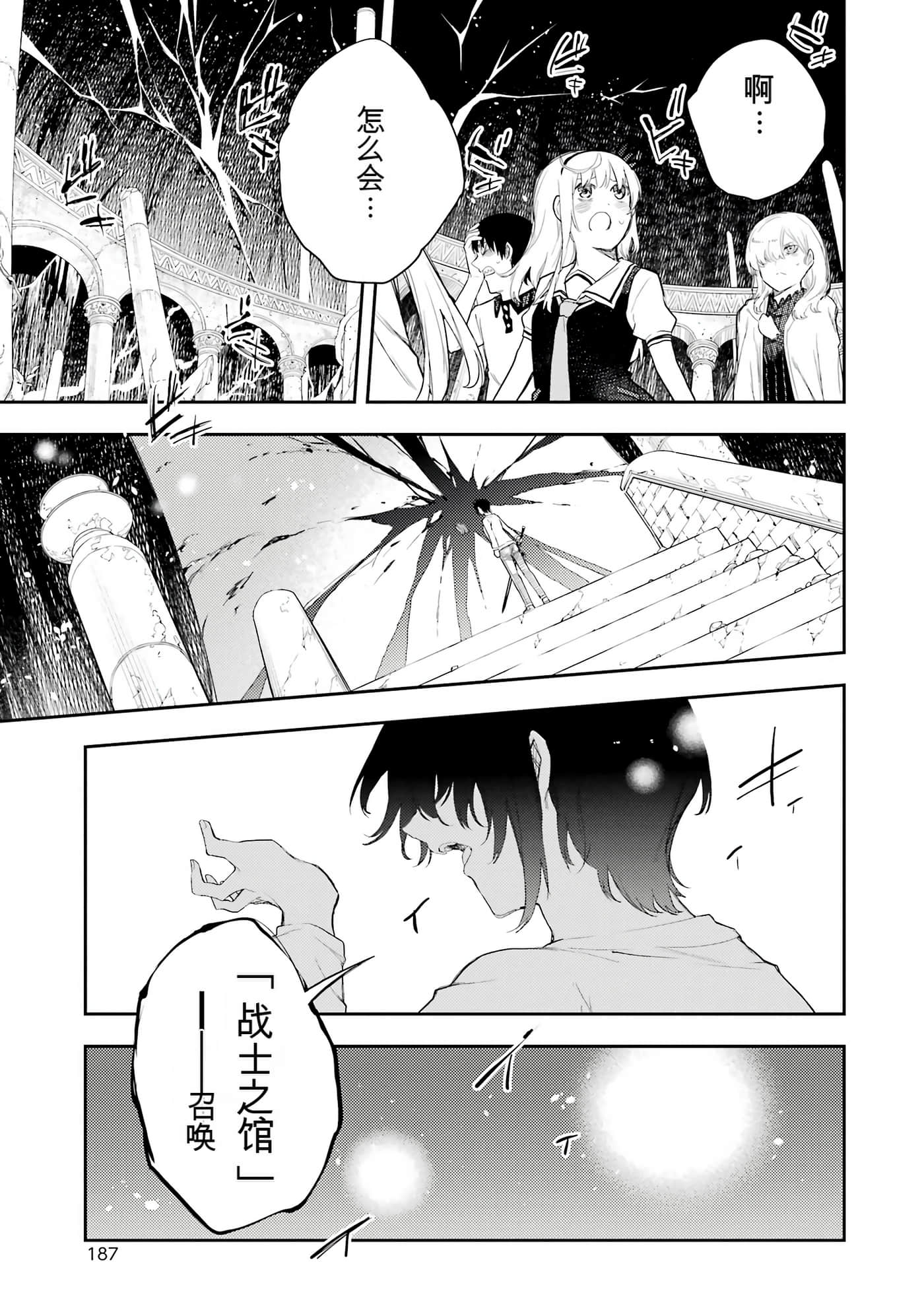 Page 186
