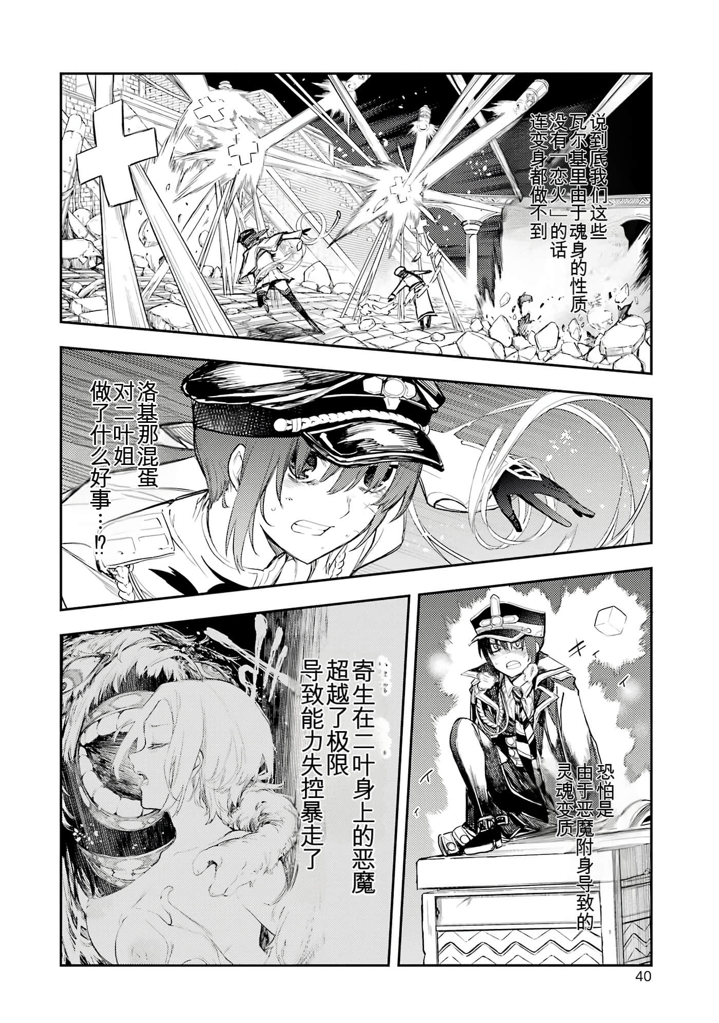 Page 40