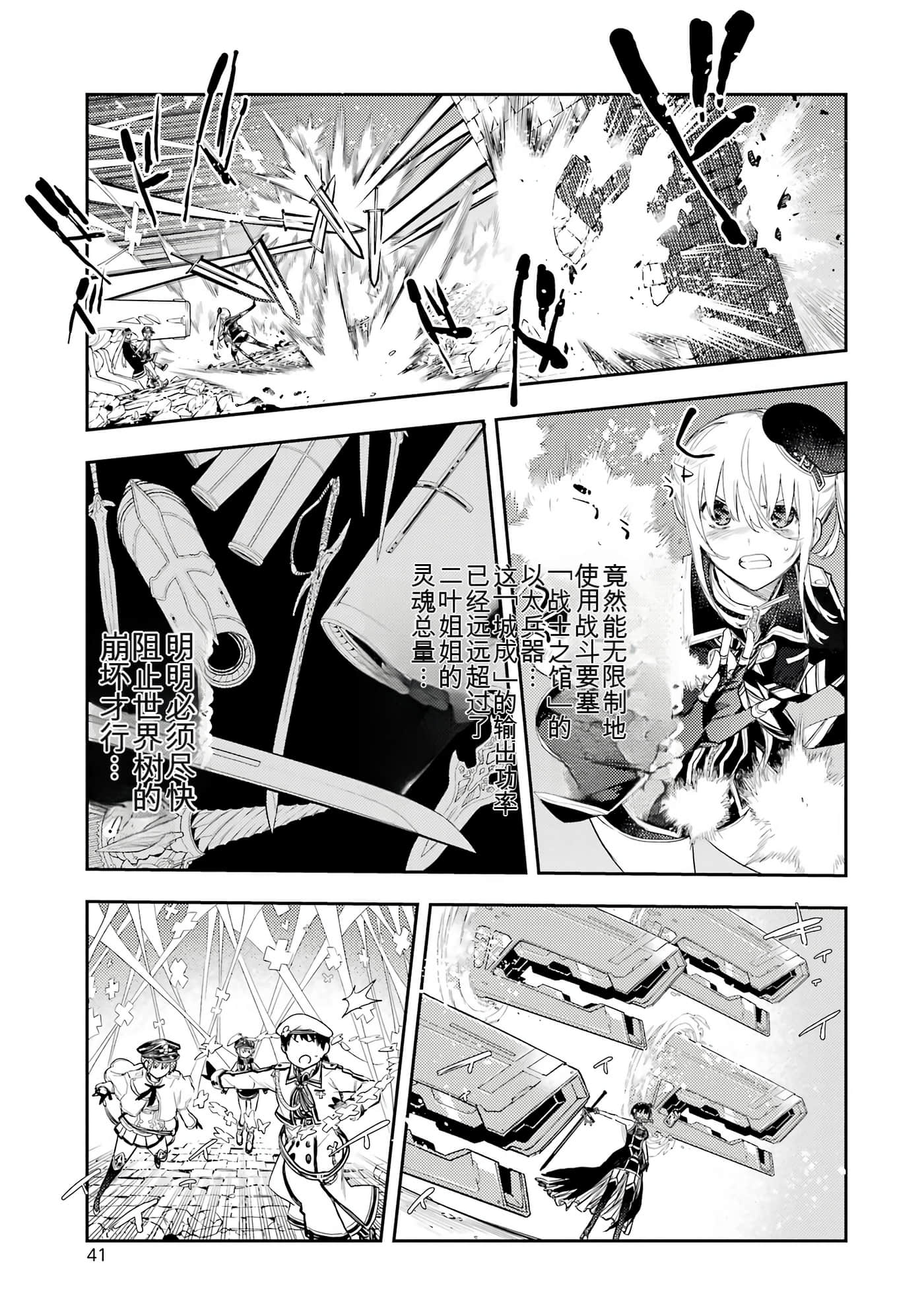 Page 41