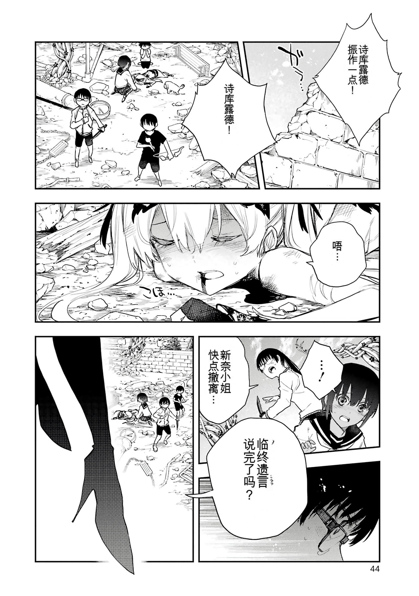 Page 44