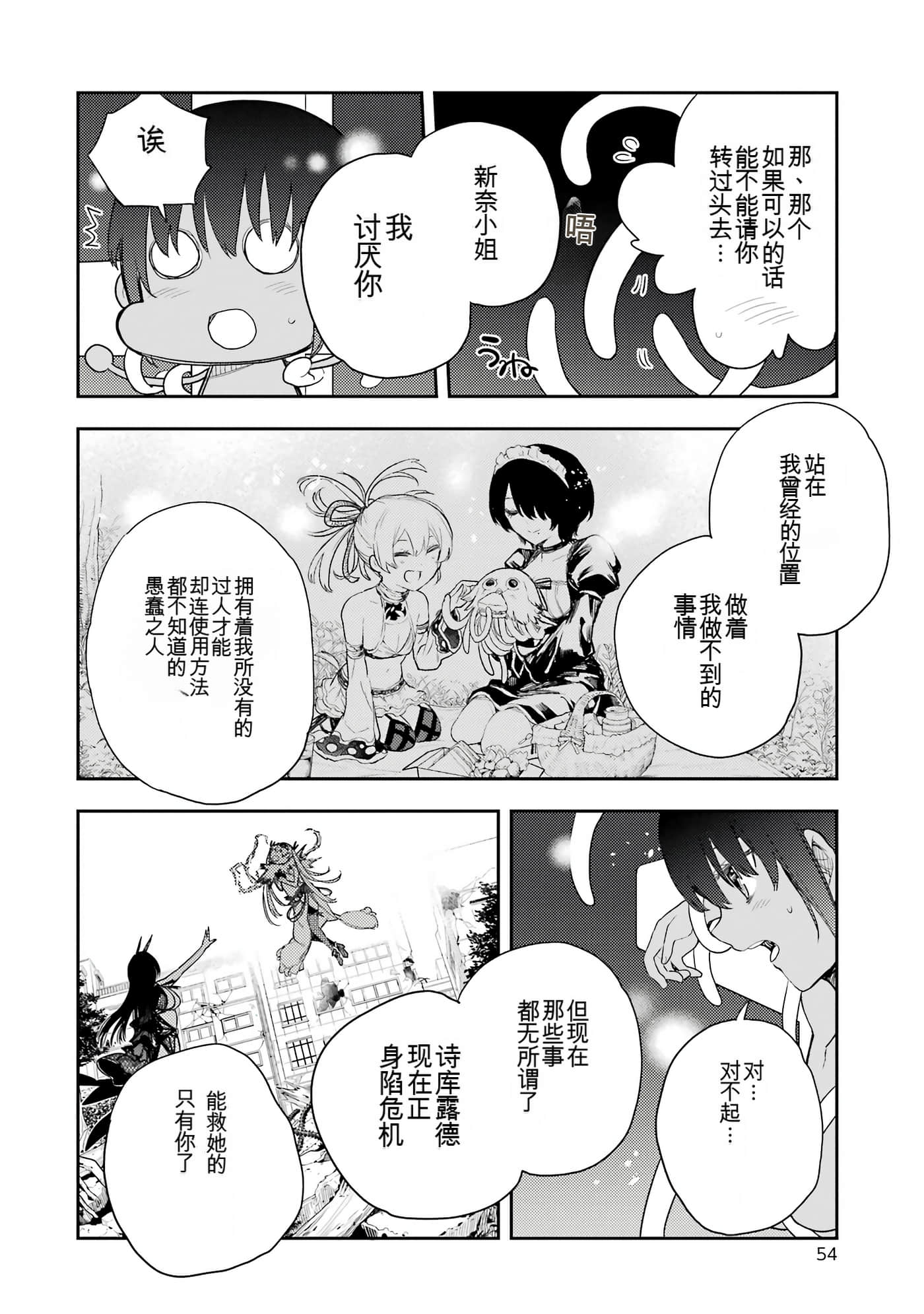 Page 54