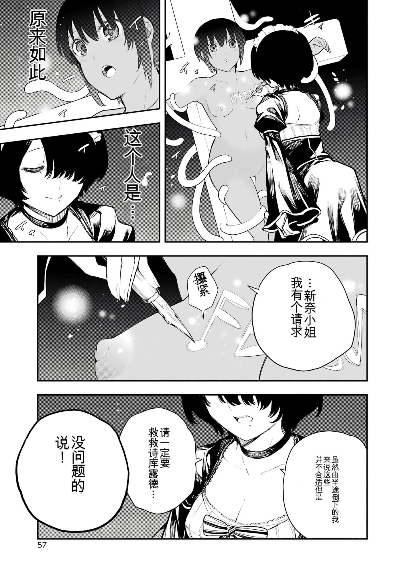 Page 57