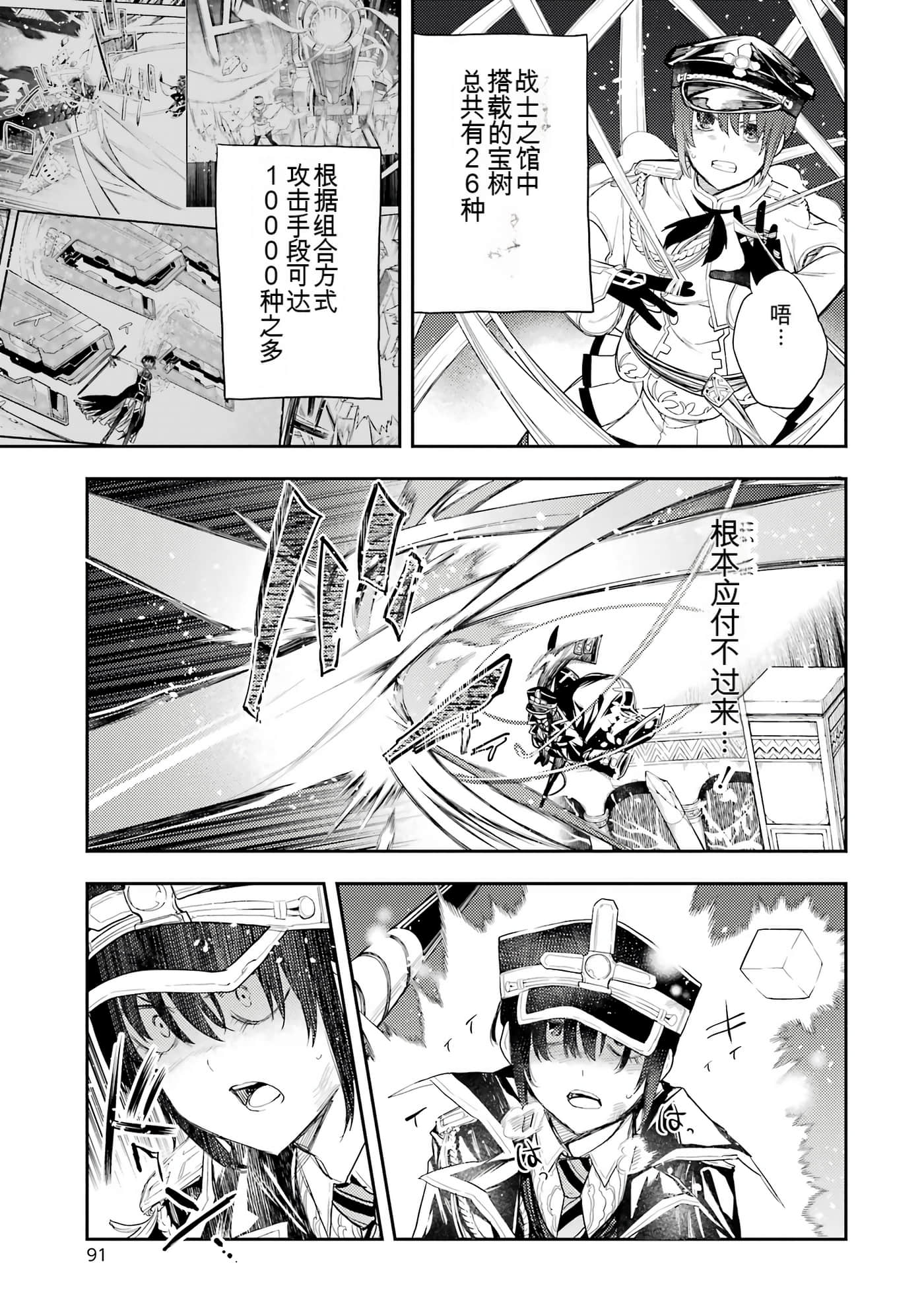 Page 88