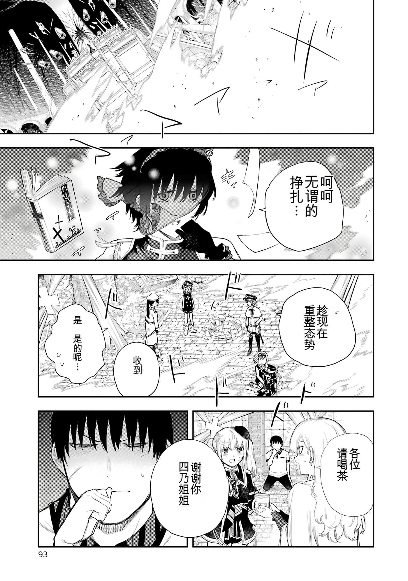 Page 90