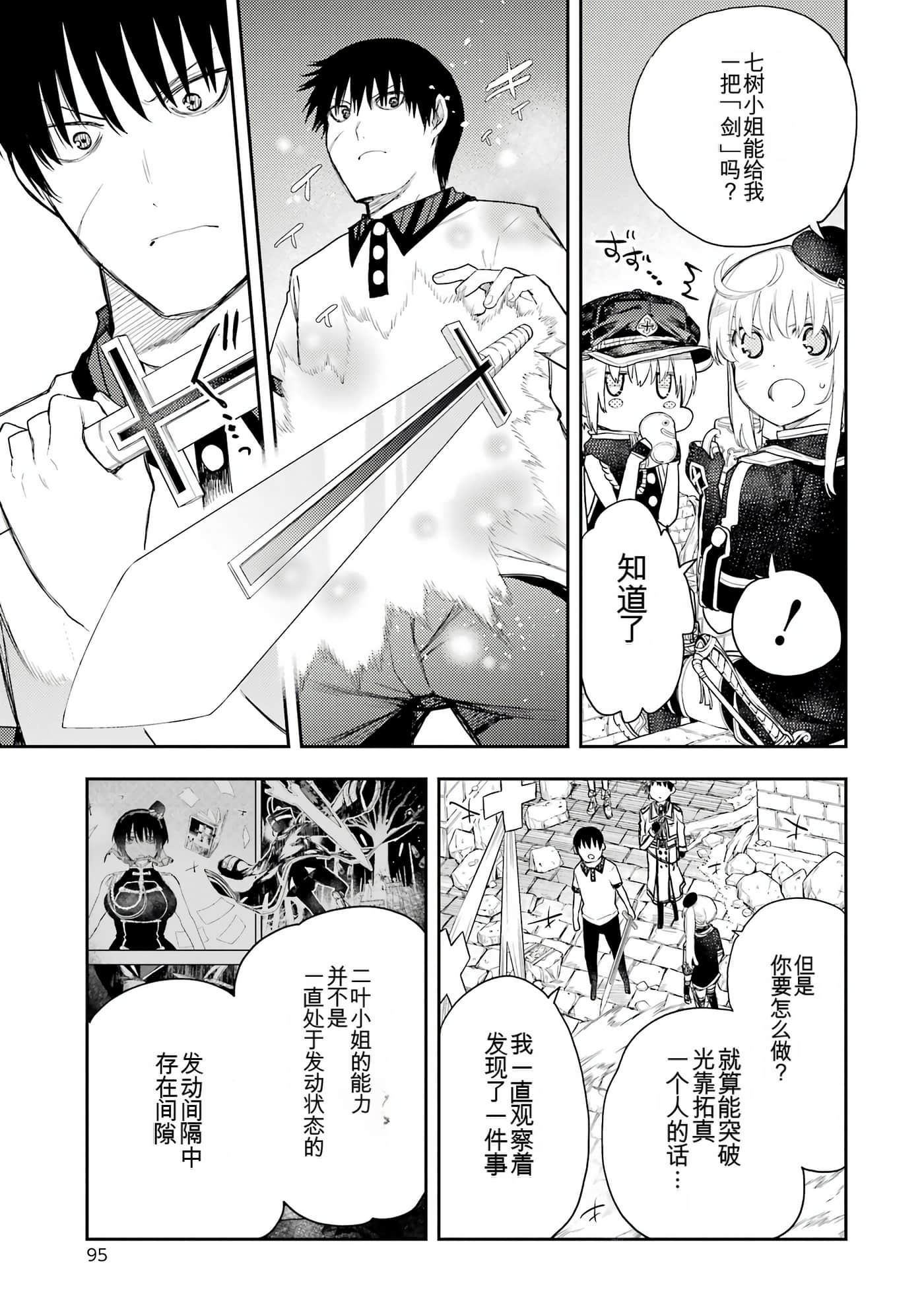 Page 92