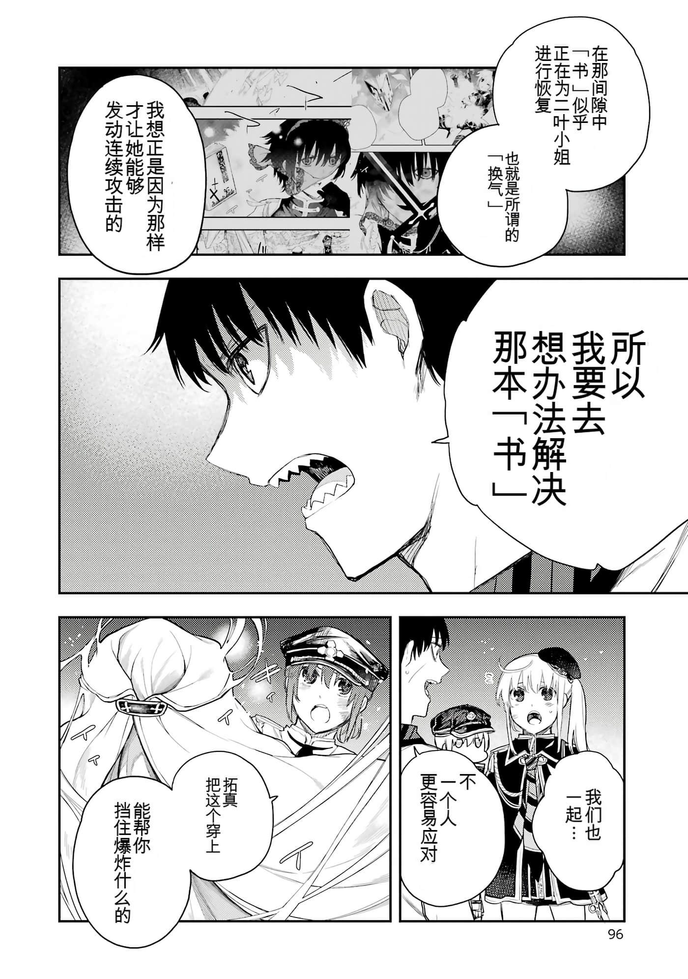 Page 93