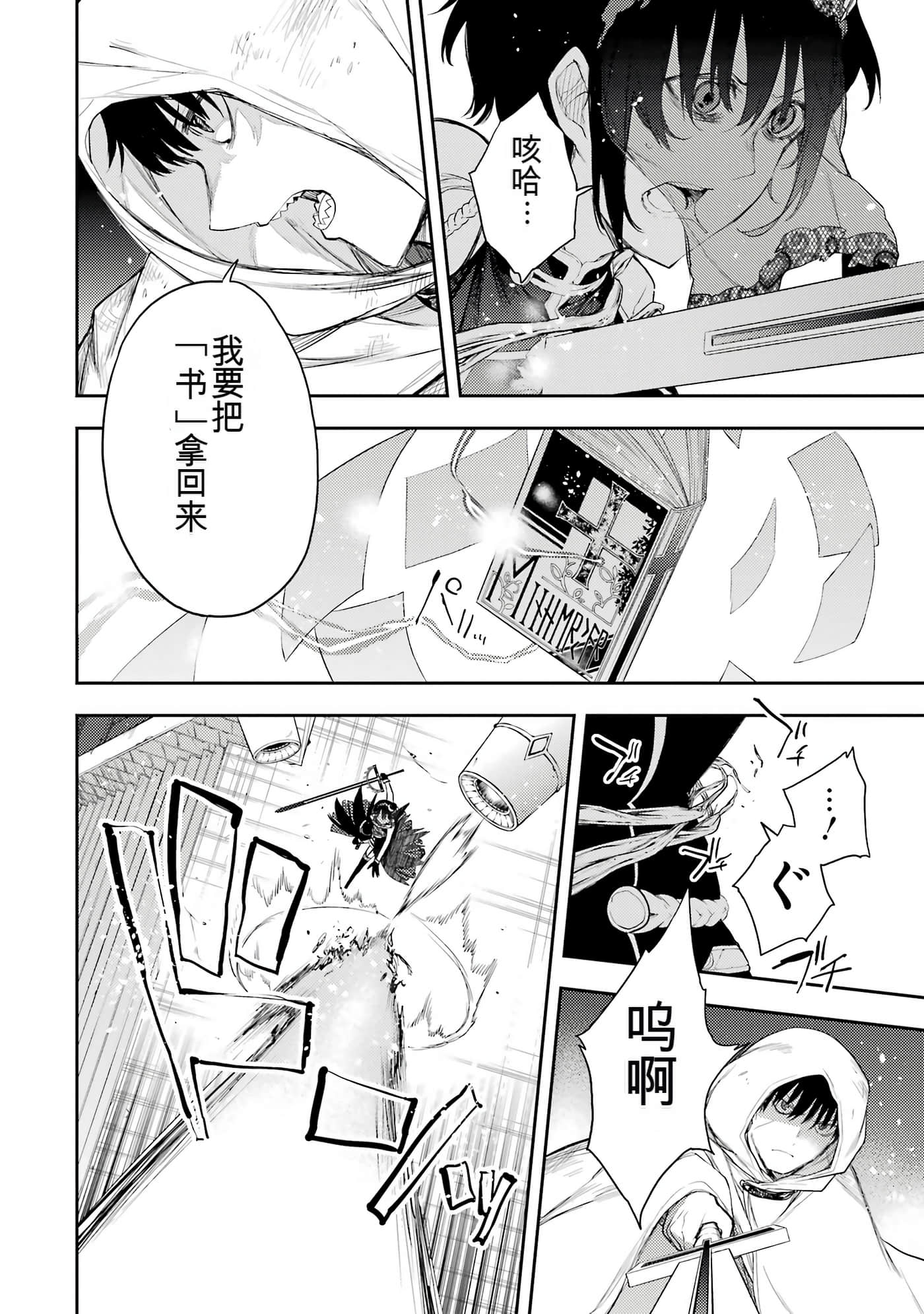 Page 111