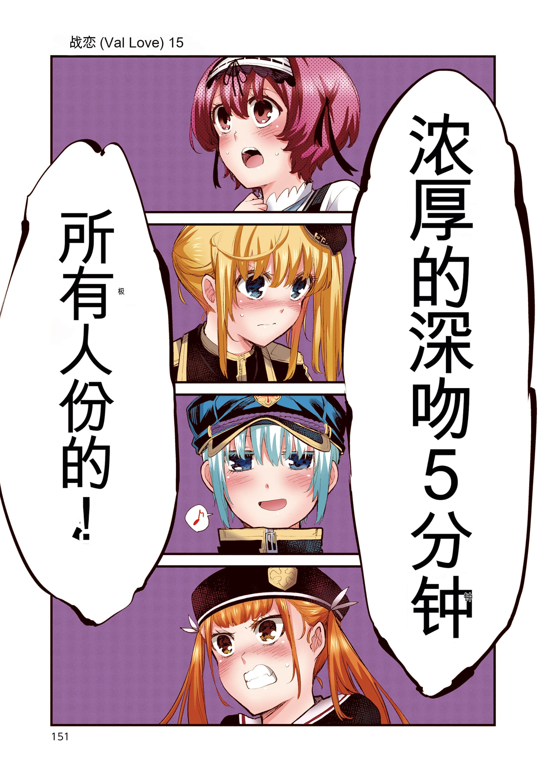 Page 147