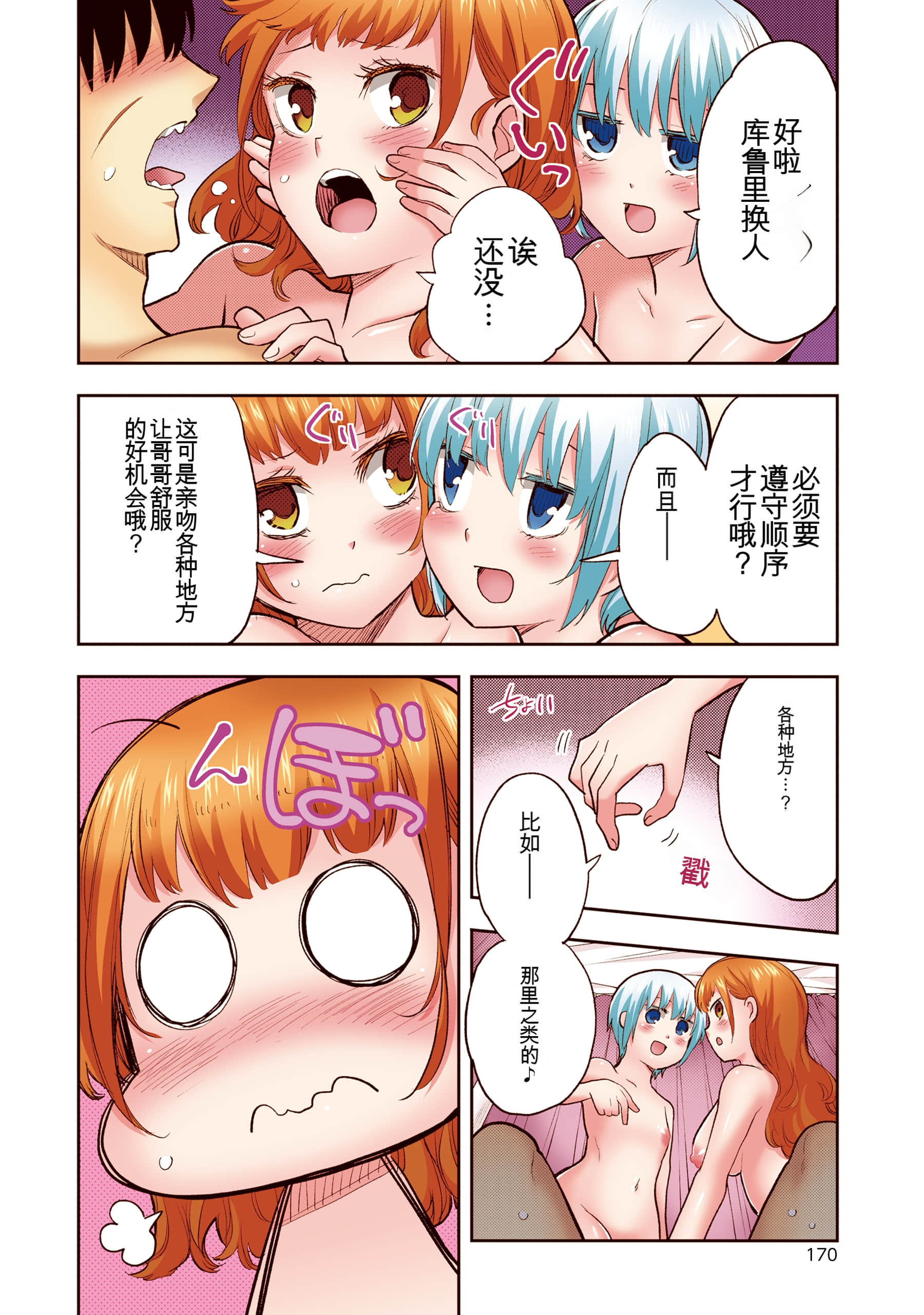 Page 166