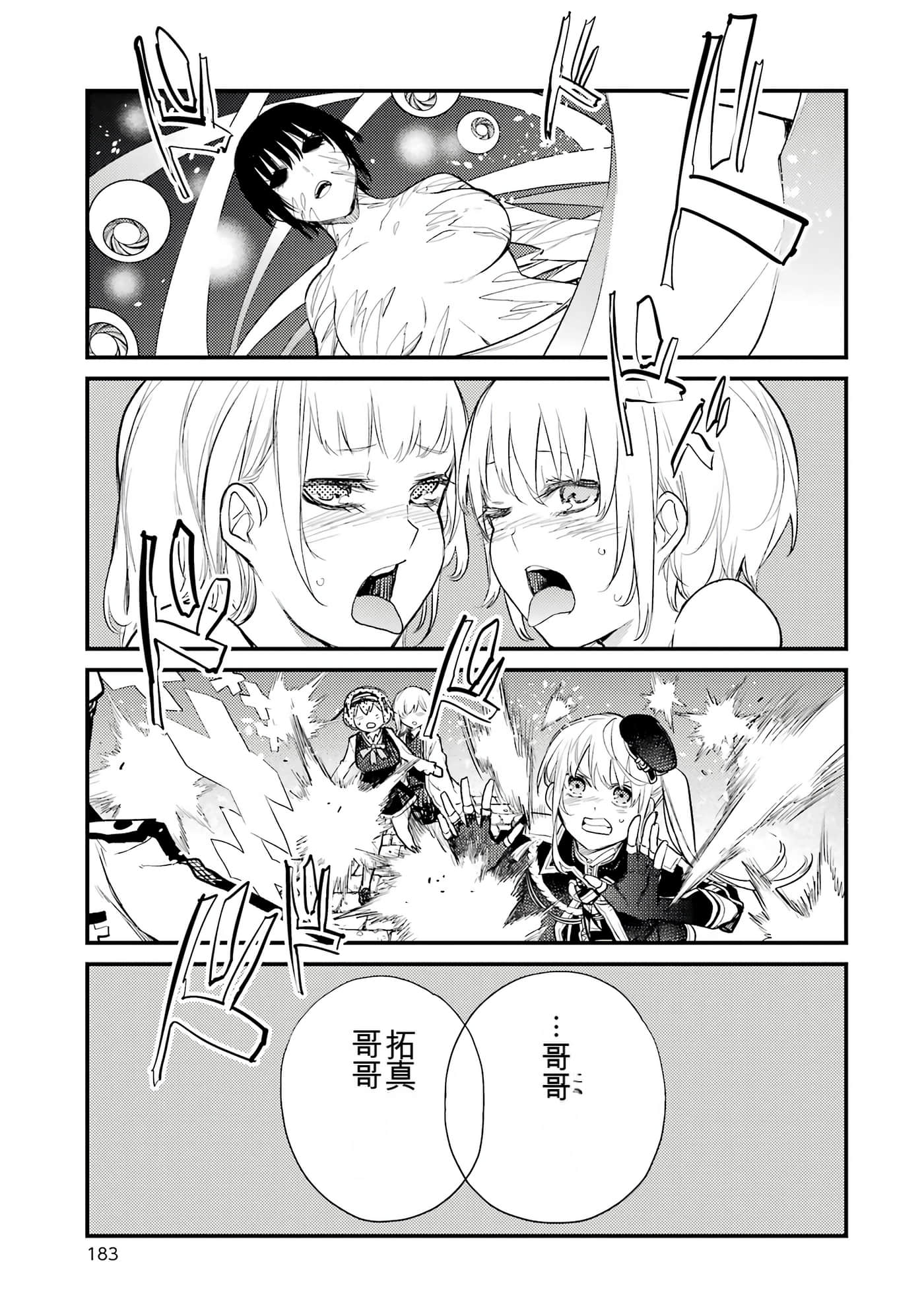 Page 179