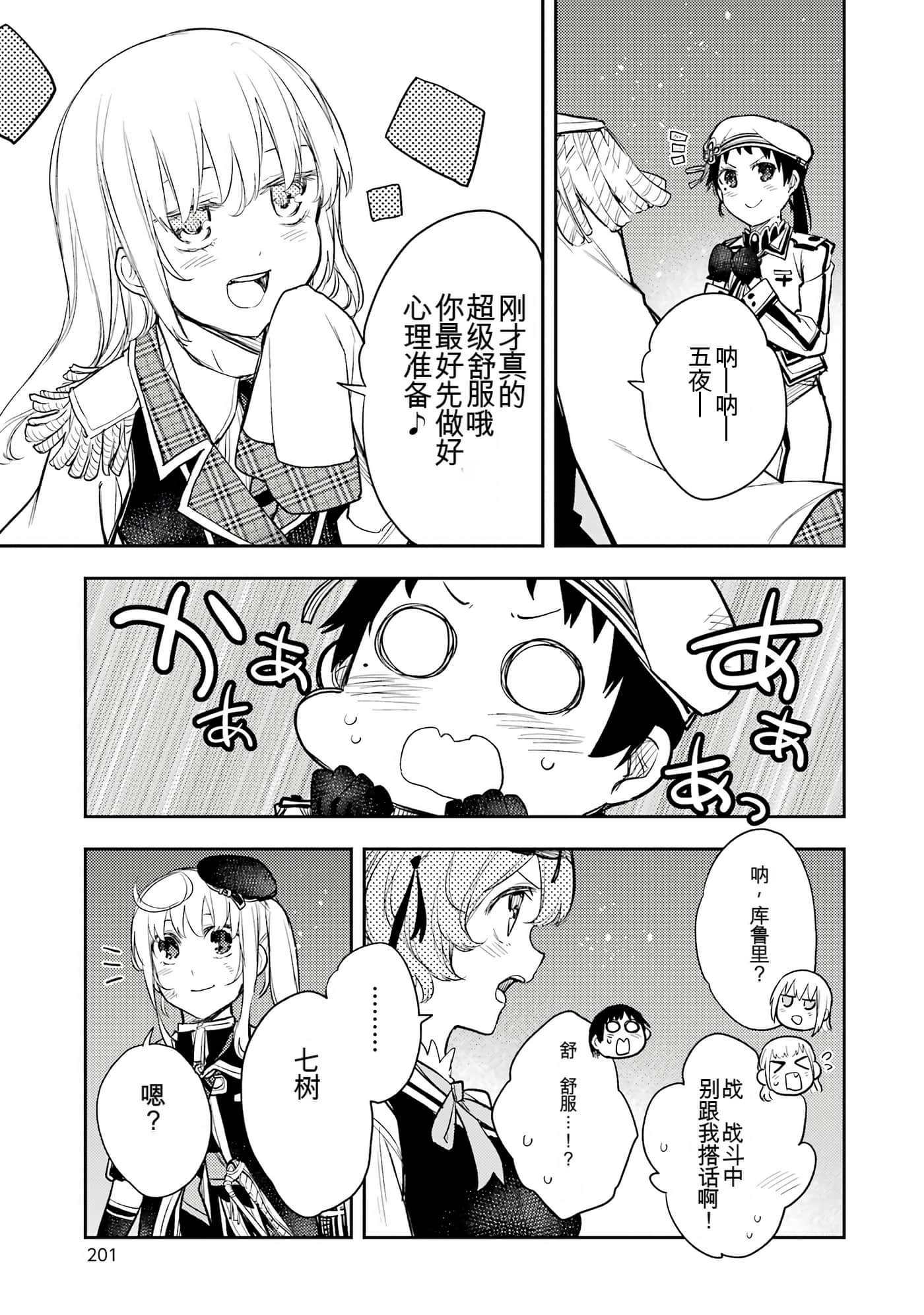 Page 196