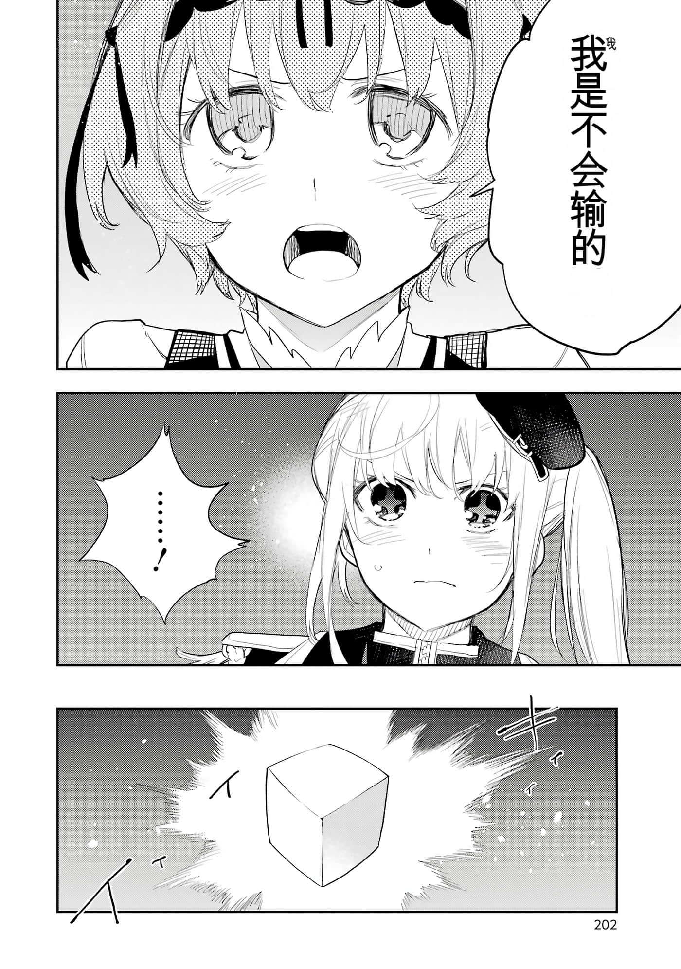 Page 197