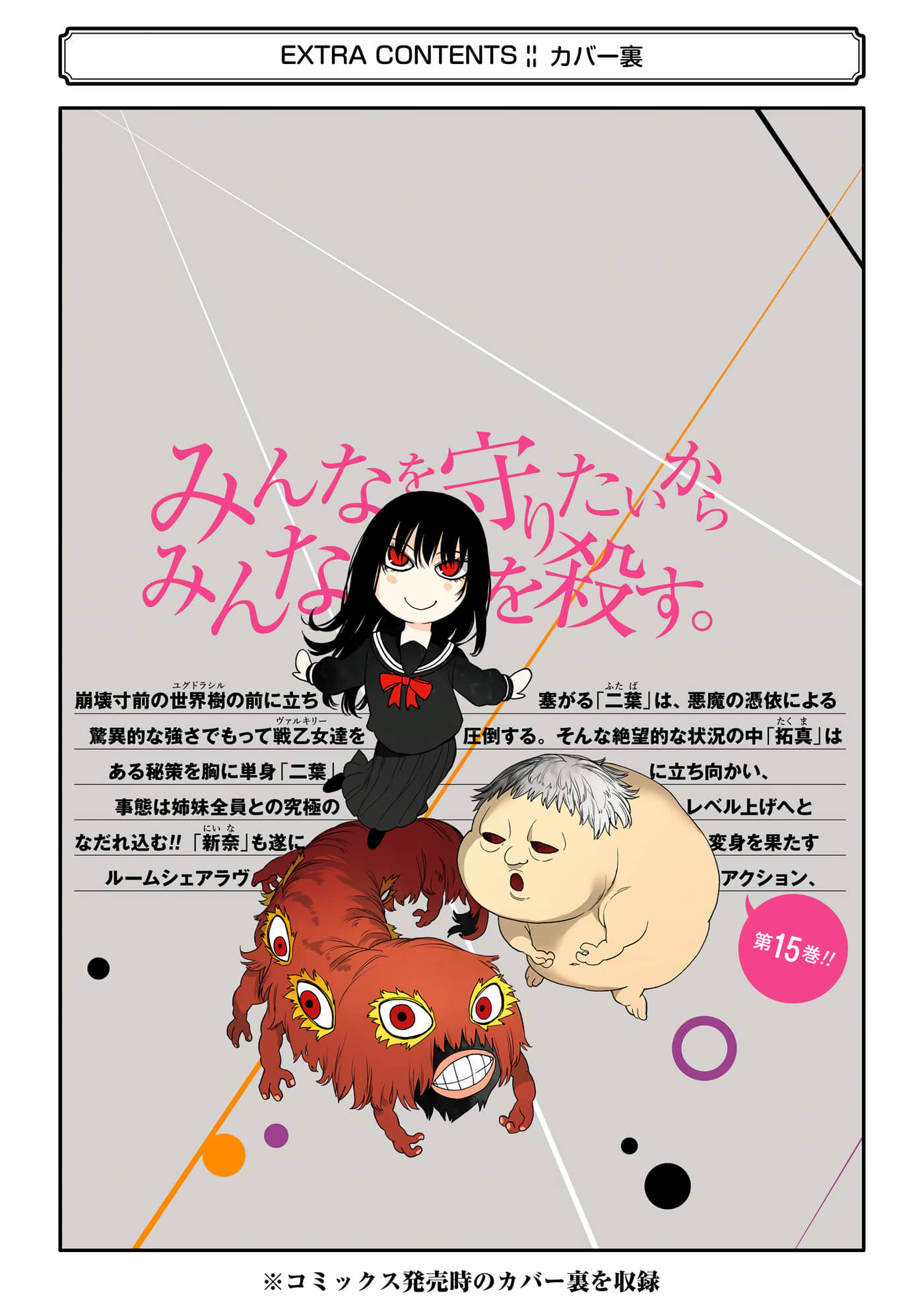 Page 207