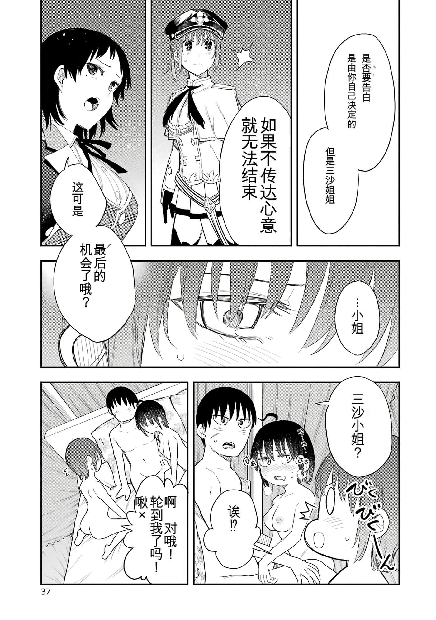 Page 37
