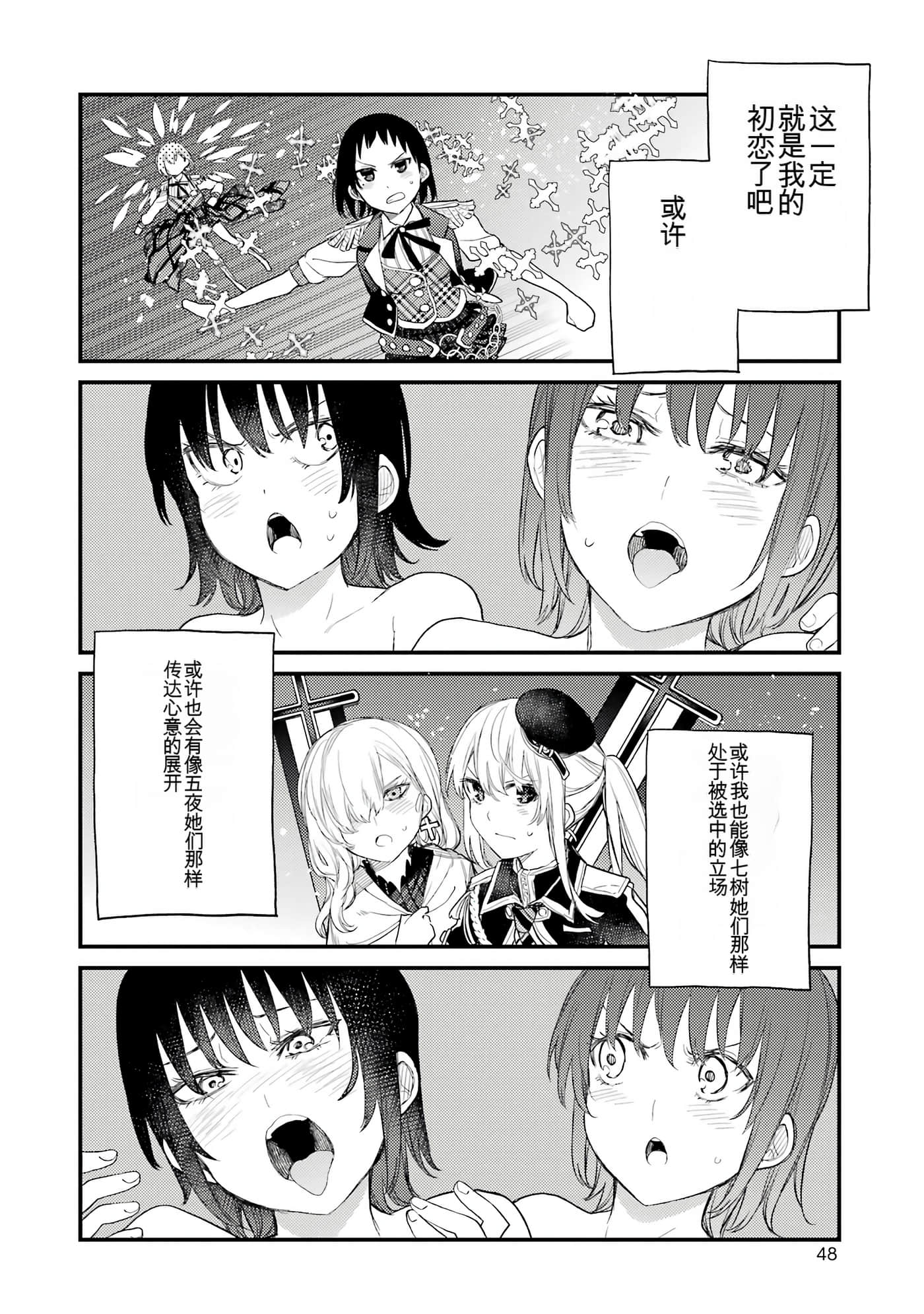 Page 48