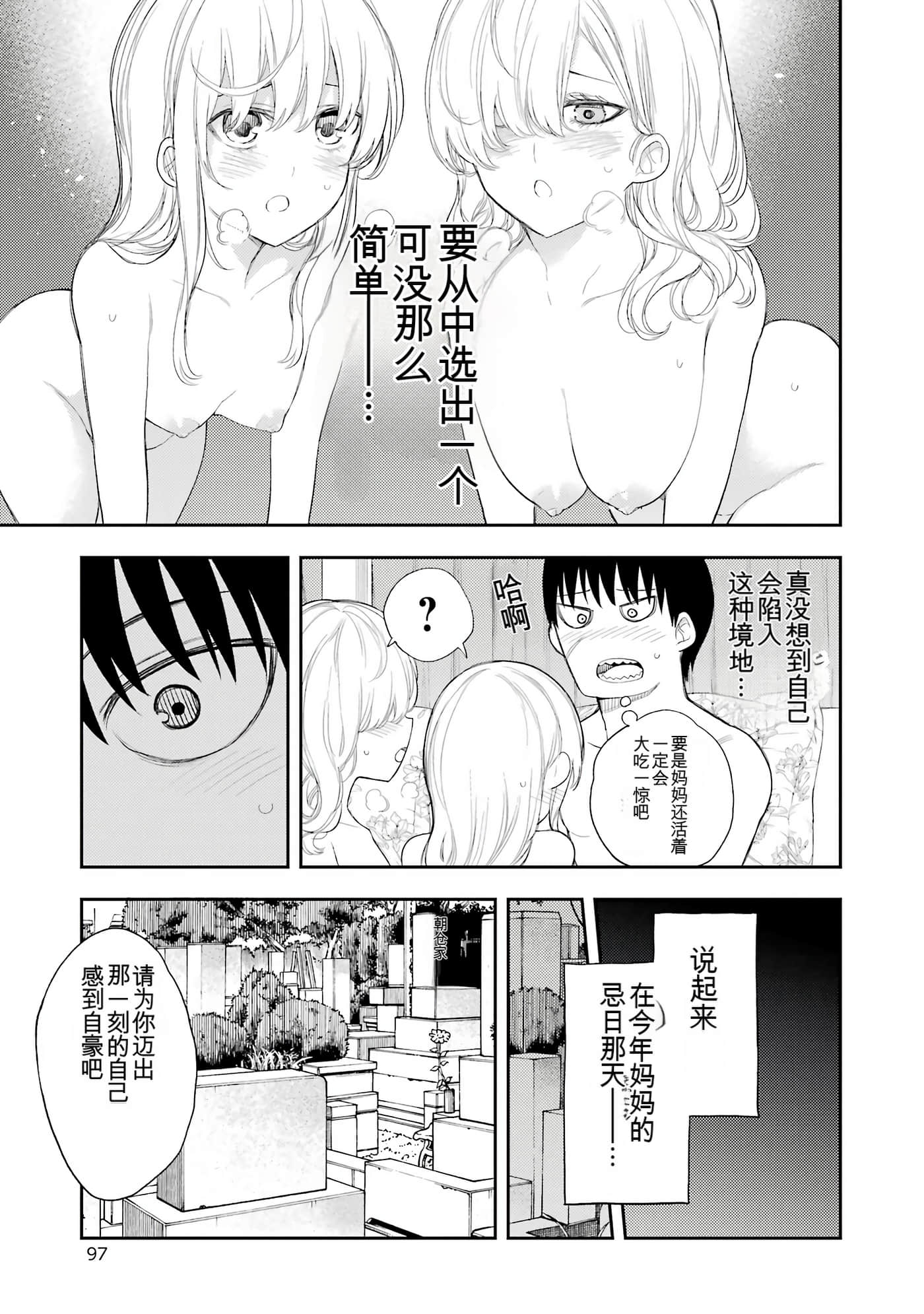 Page 97