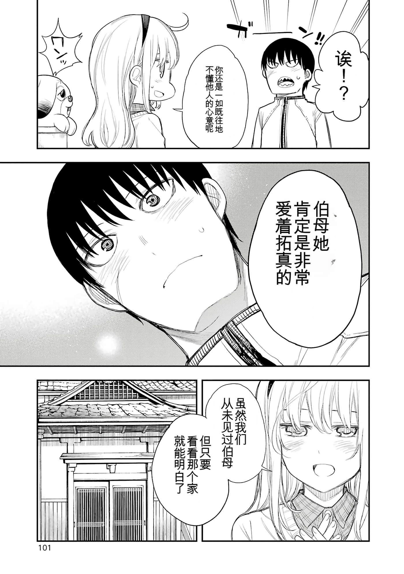 Page 101