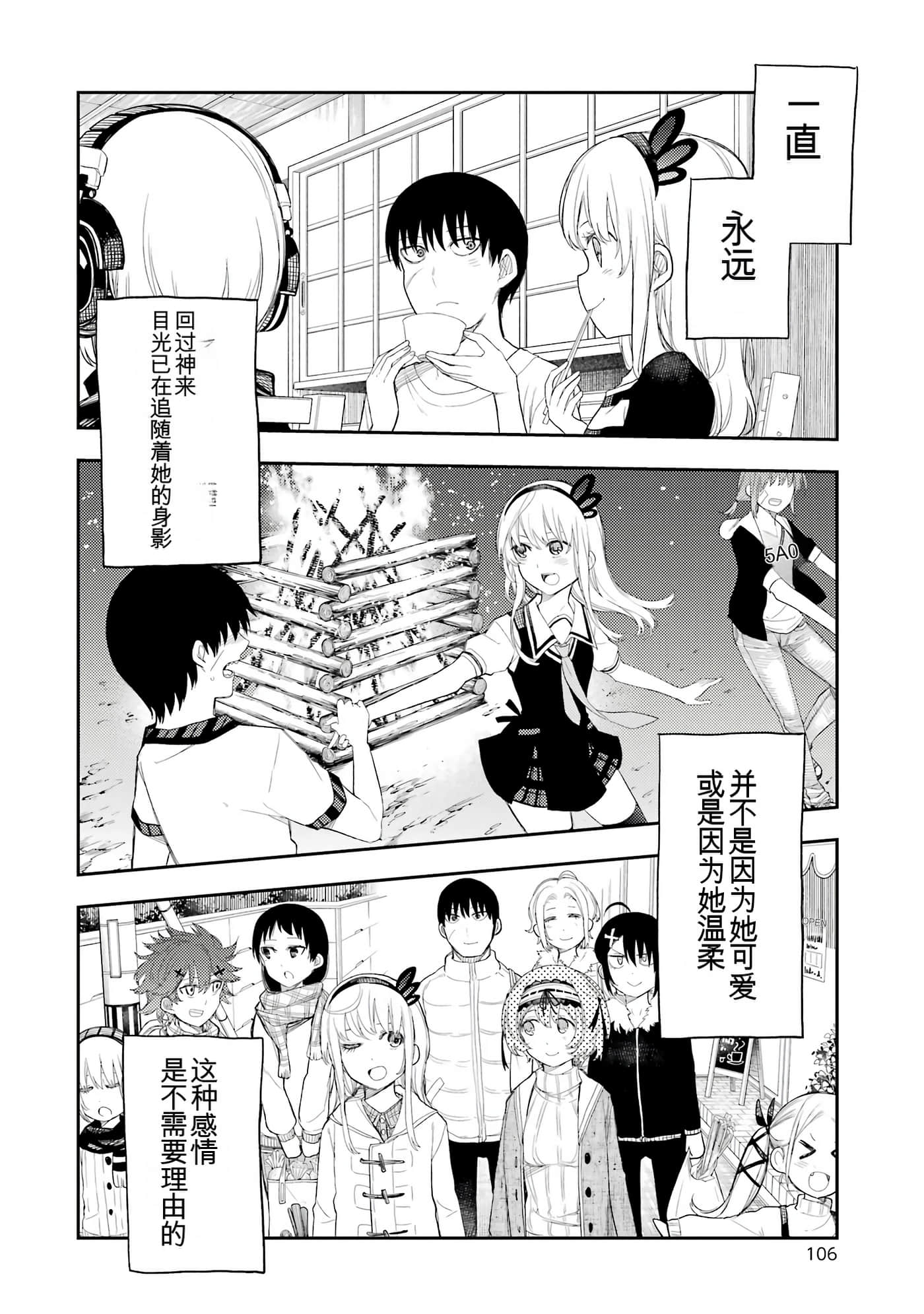 Page 106