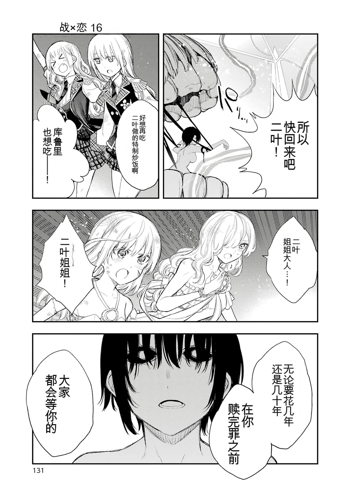 Page 130