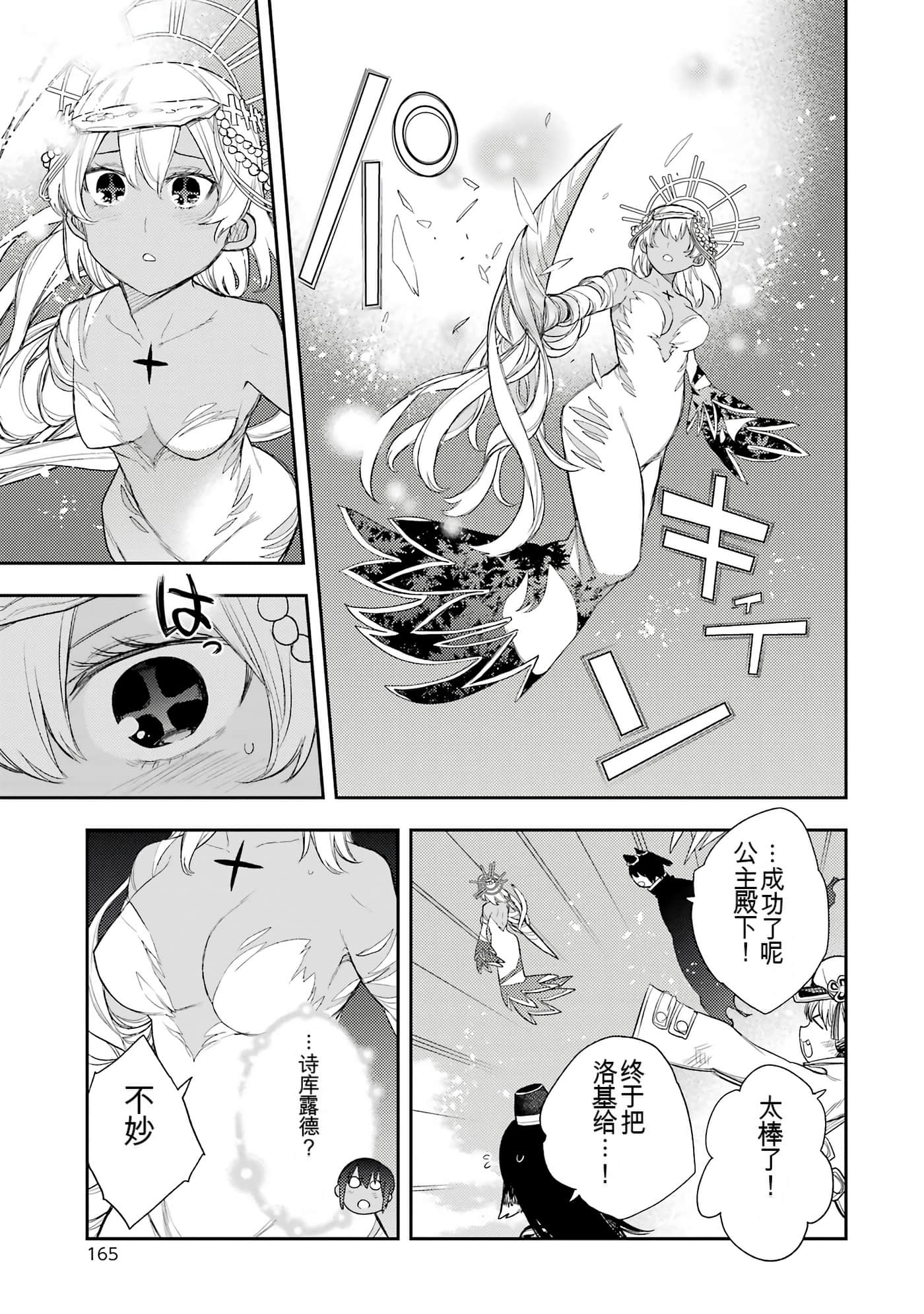 Page 163