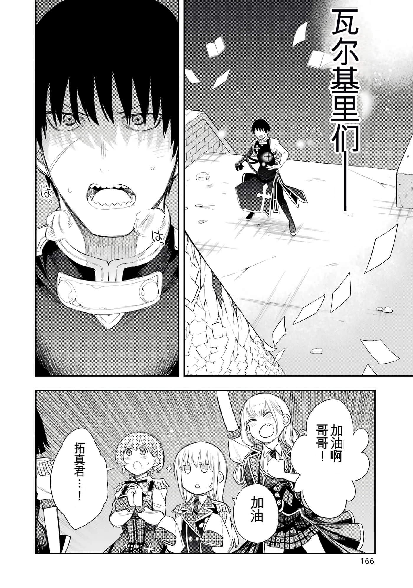 Page 164