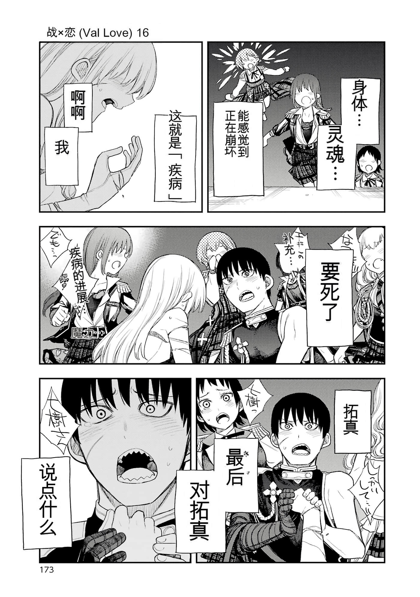 Page 171