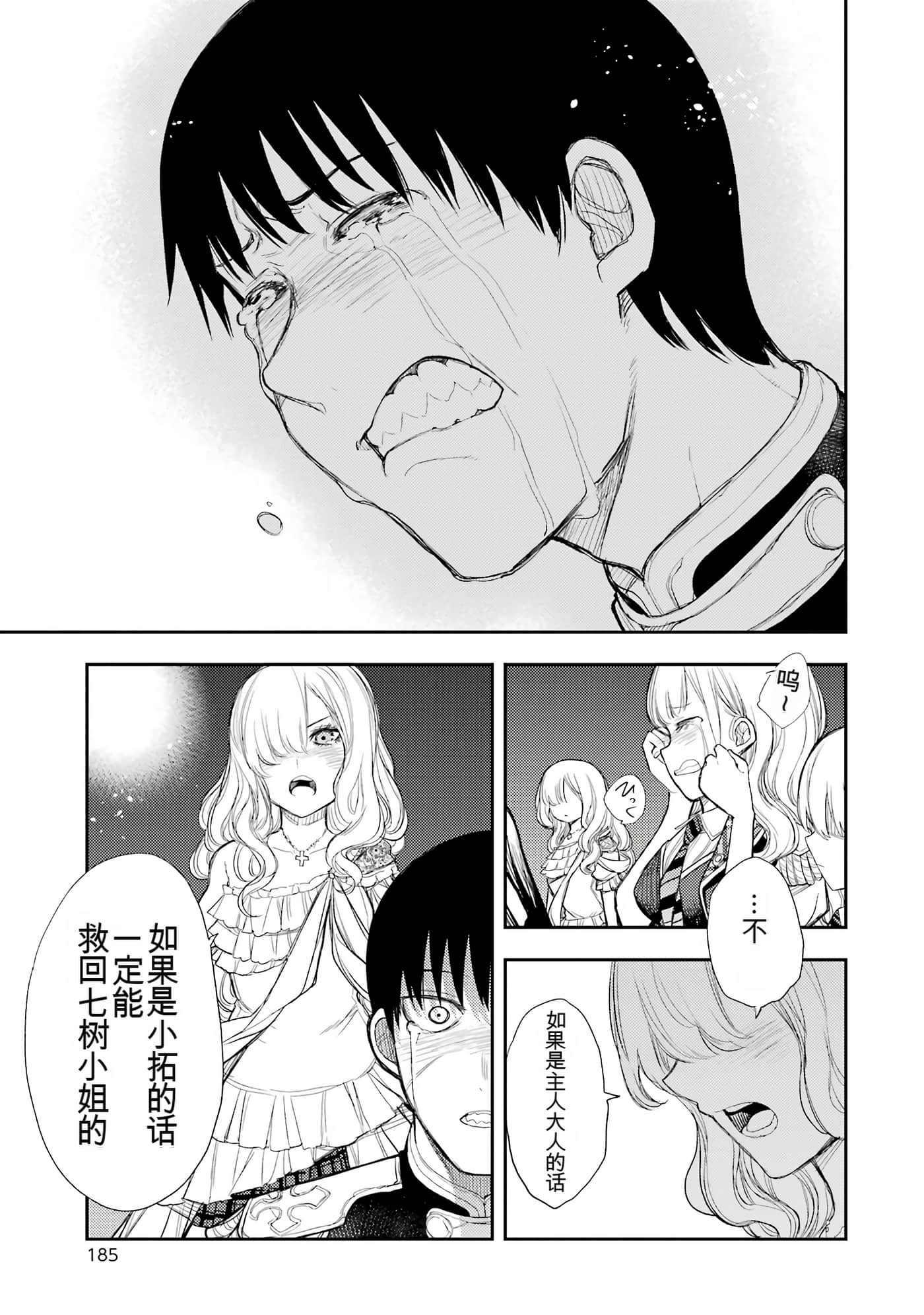 Page 183