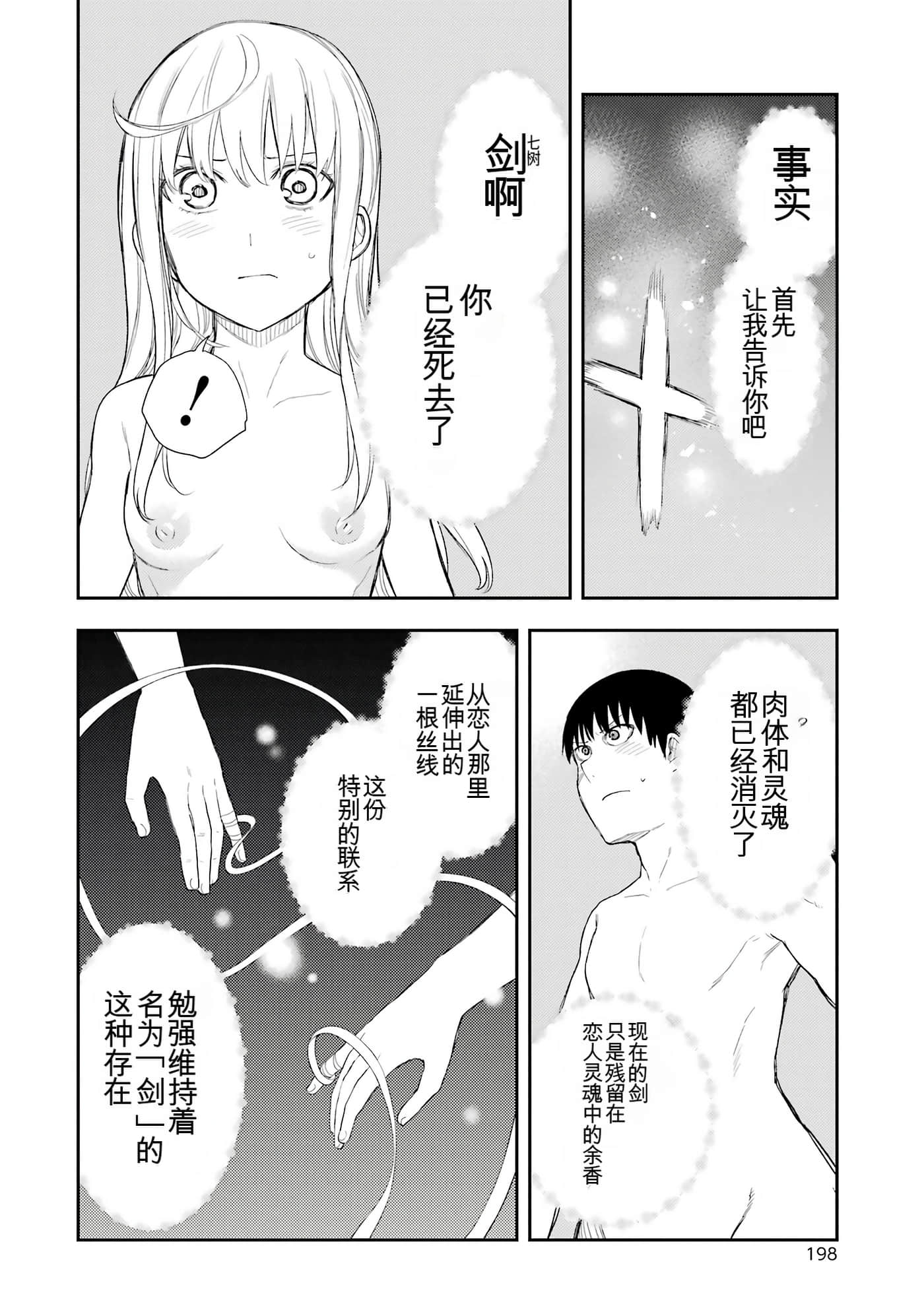 Page 196