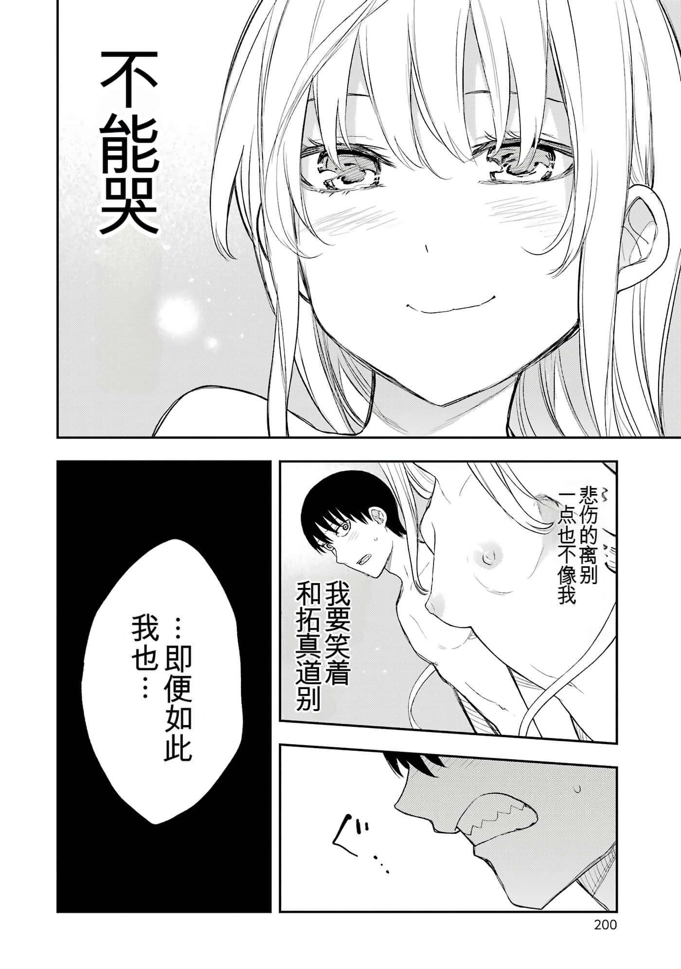 Page 198