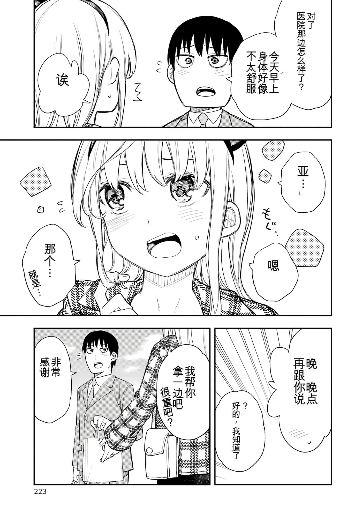 Page 221