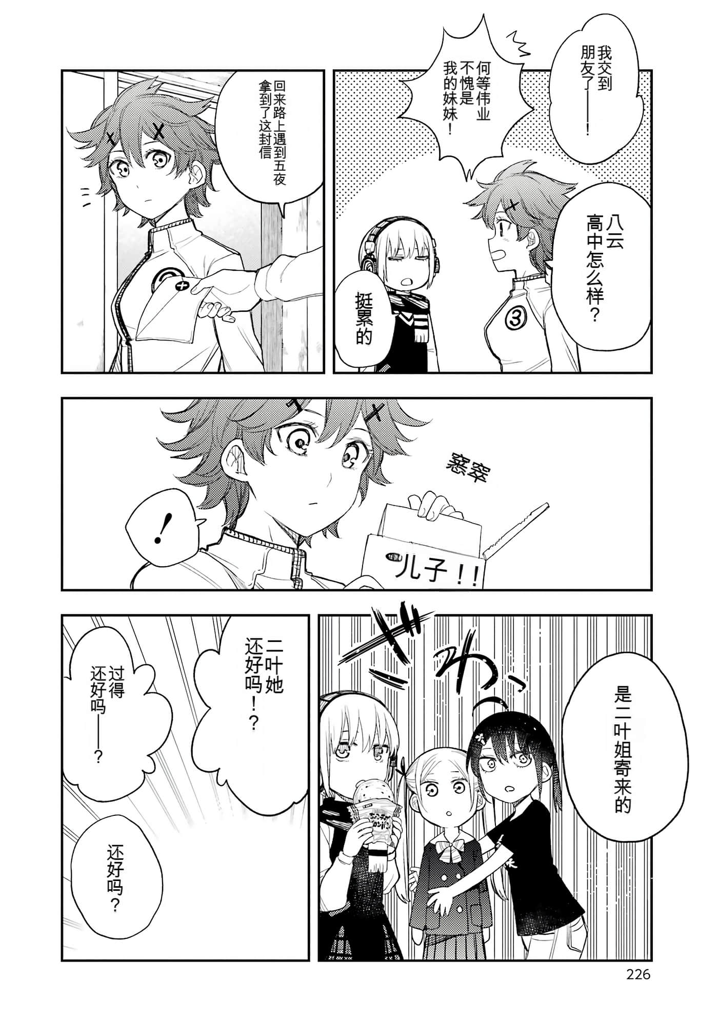 Page 224