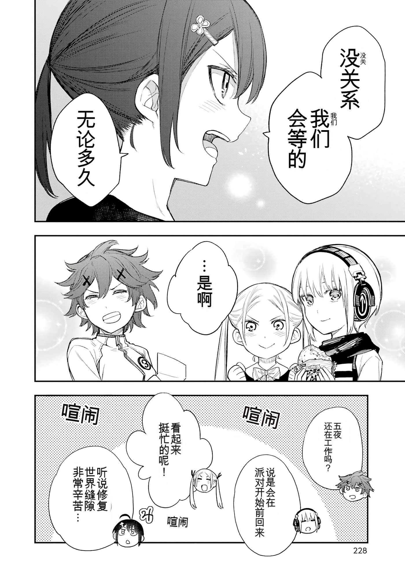 Page 226