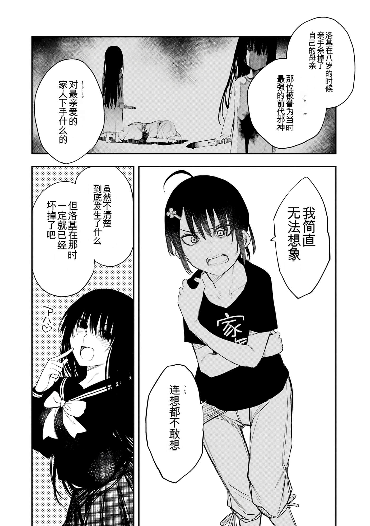Page 228