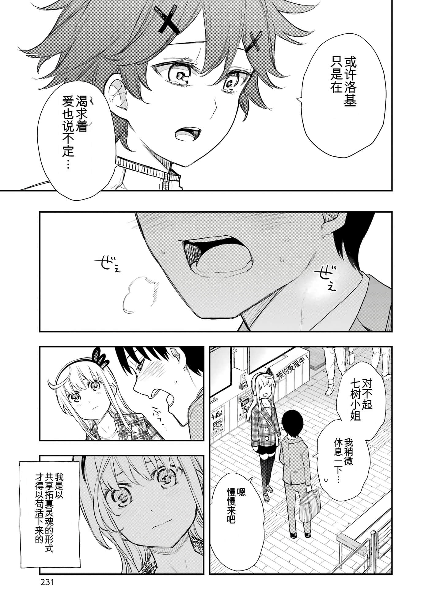 Page 229