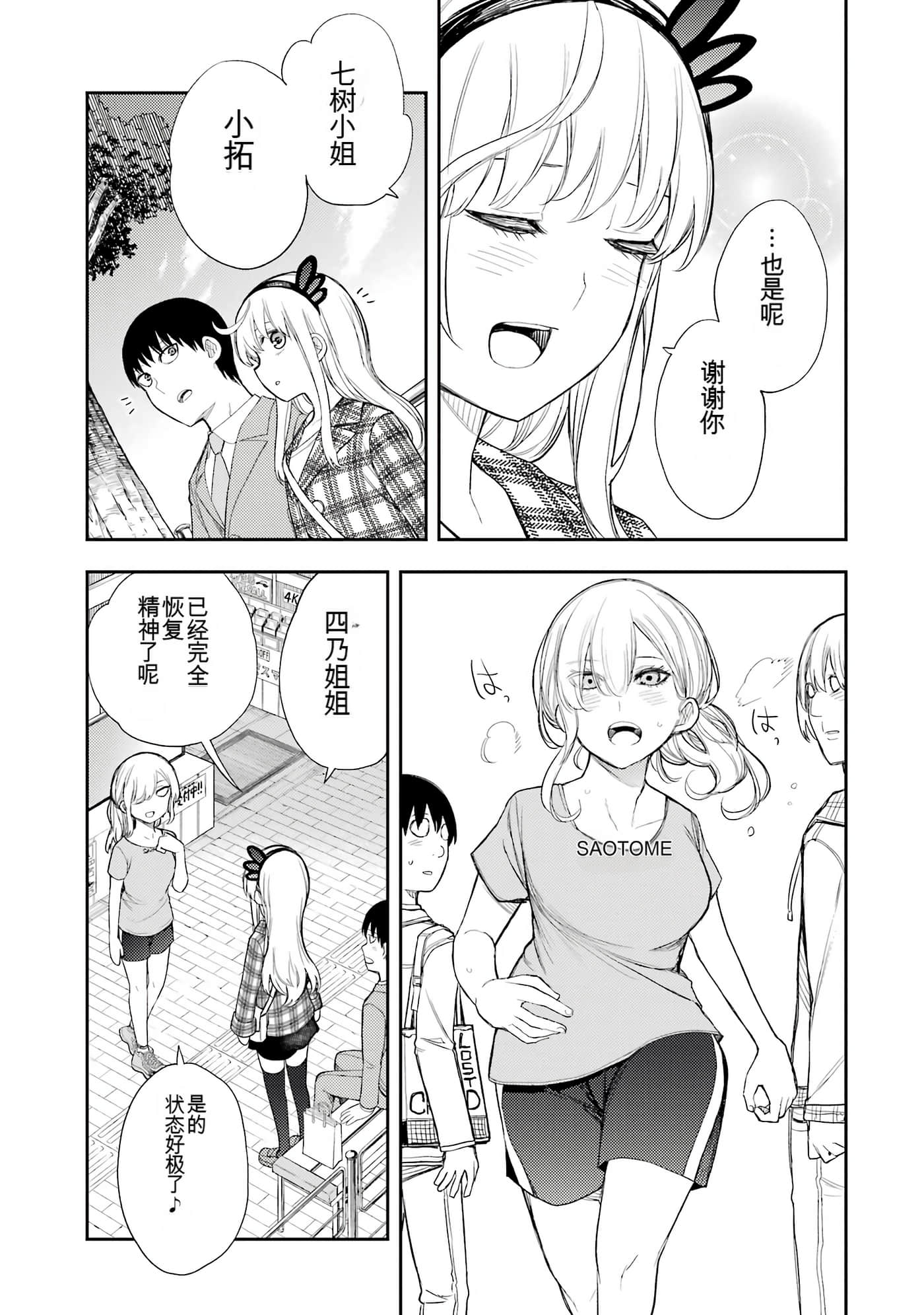 Page 233