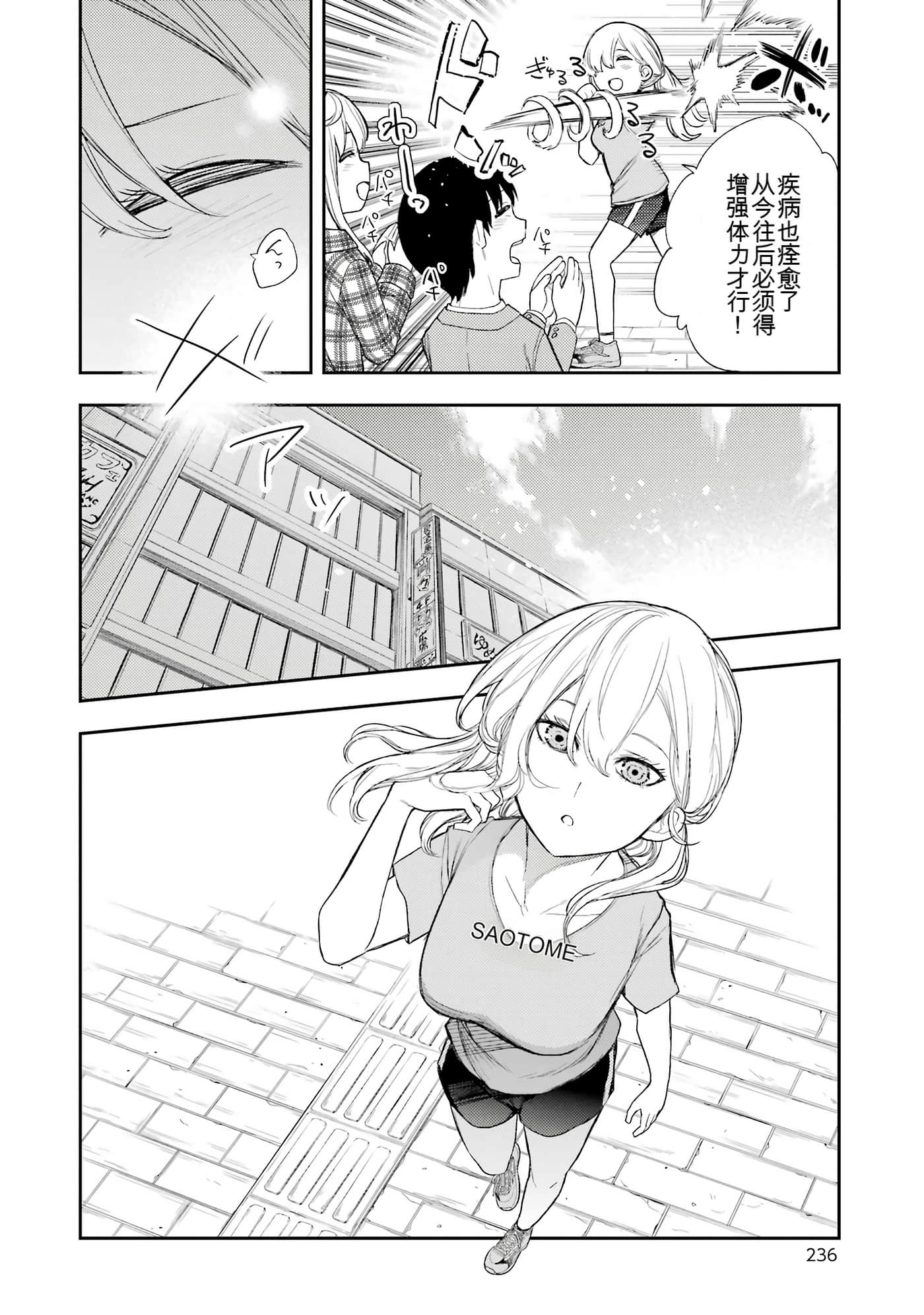 Page 234