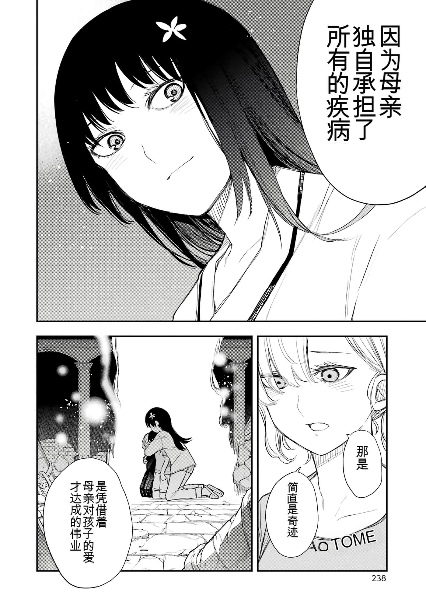 Page 236