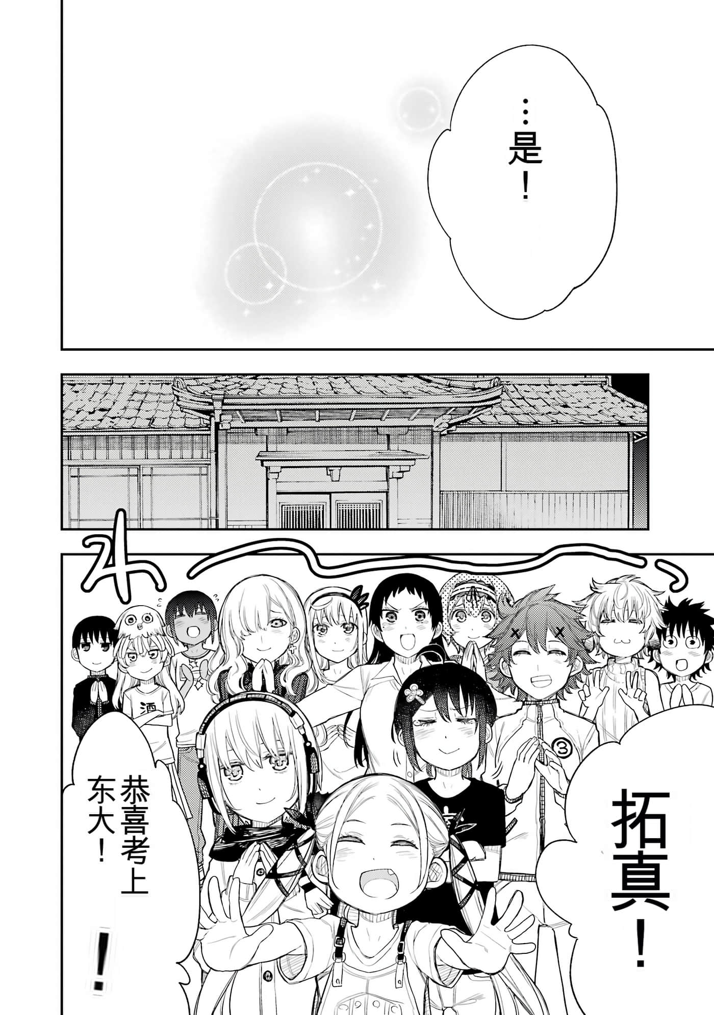 Page 238