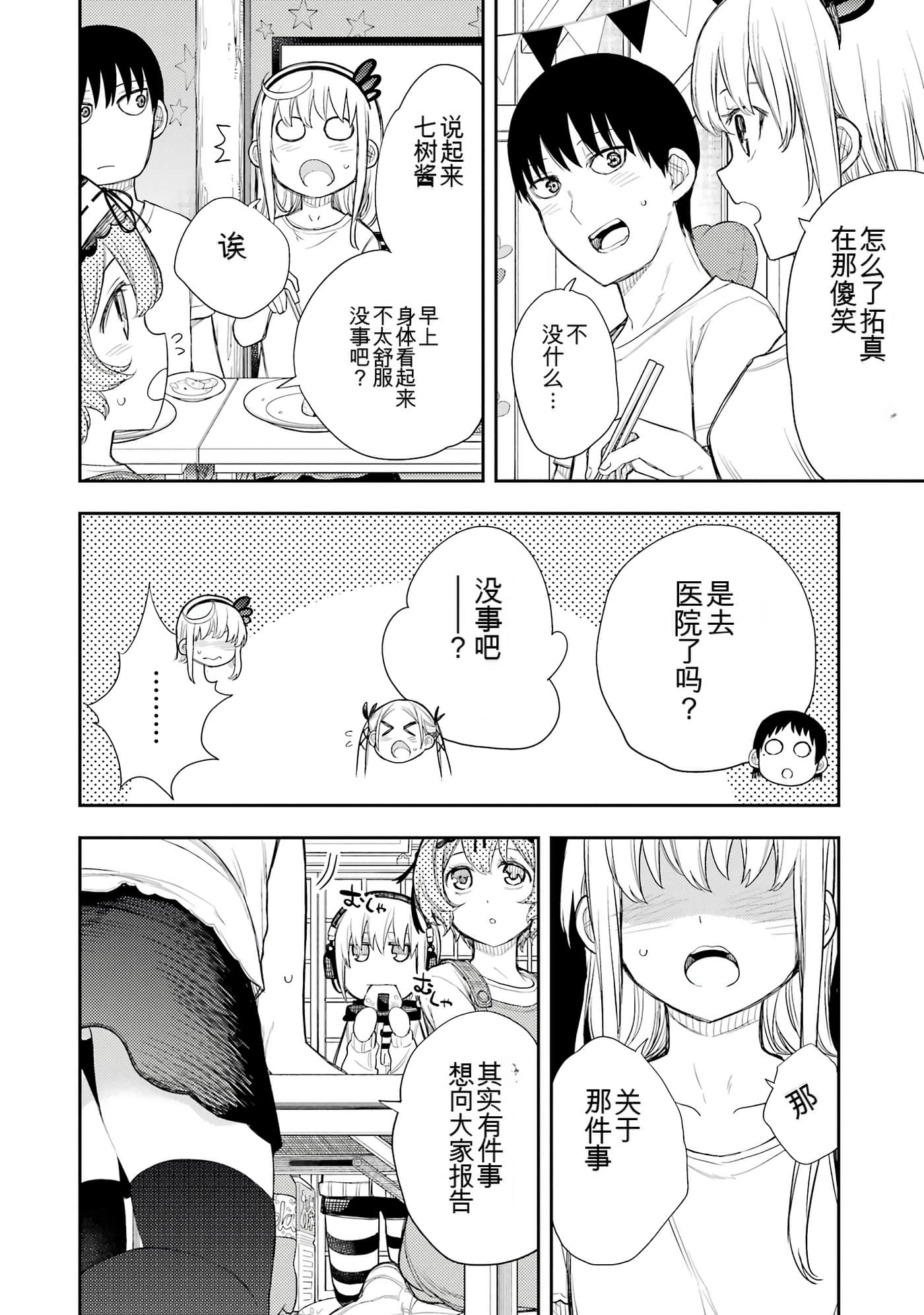 Page 242