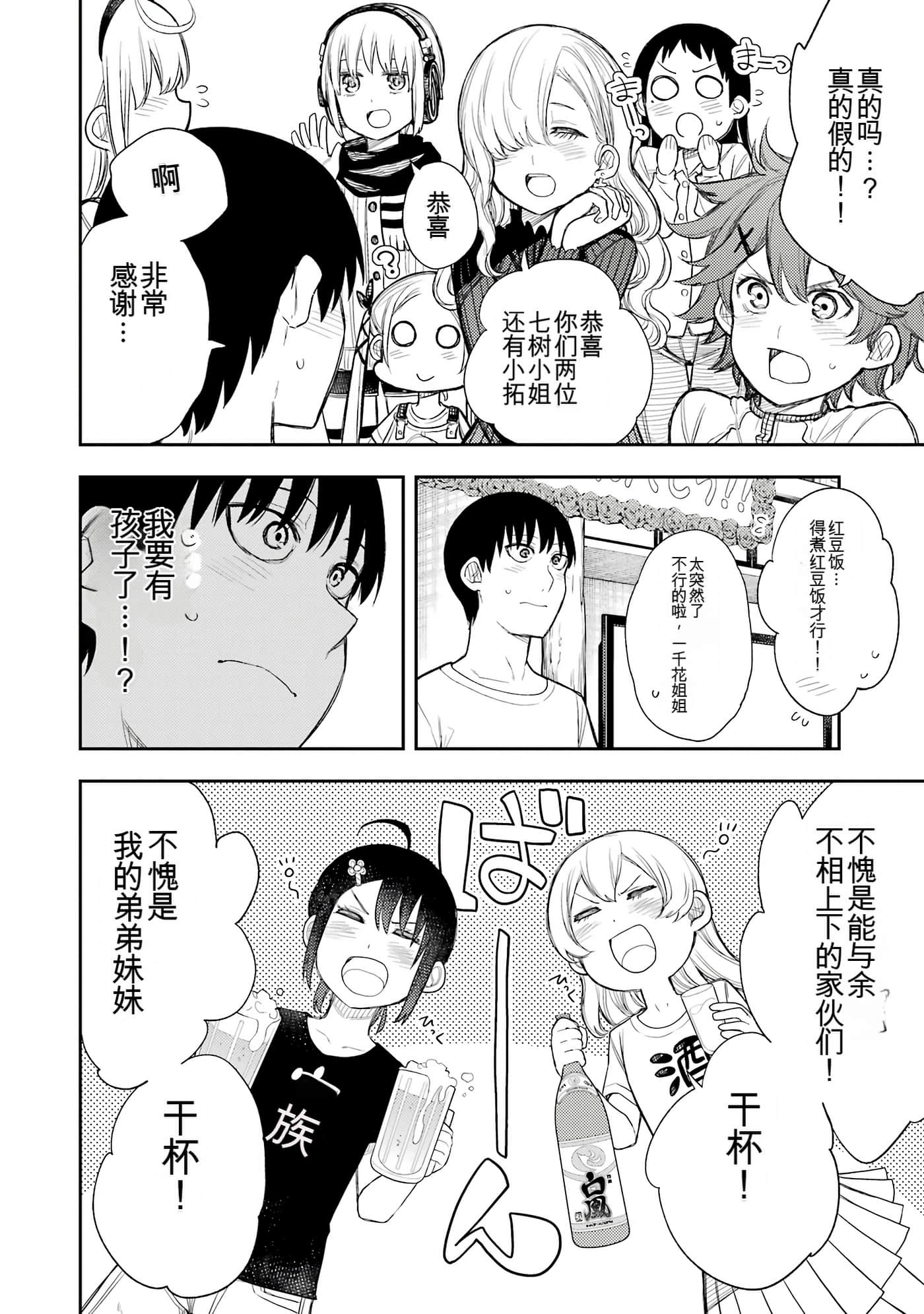 Page 244